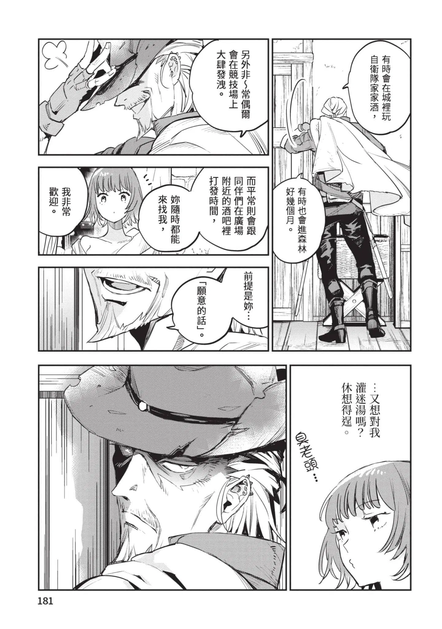第6話