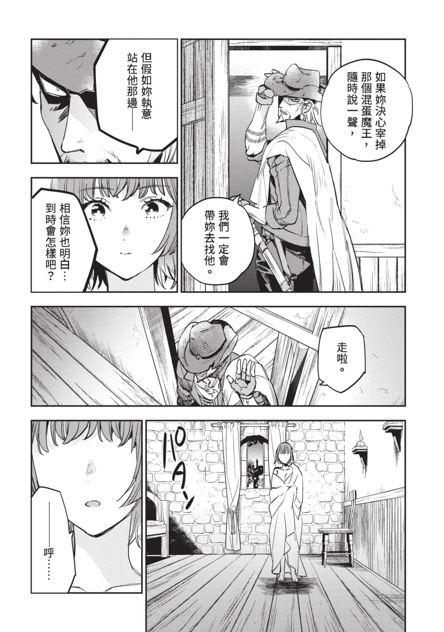 第6話