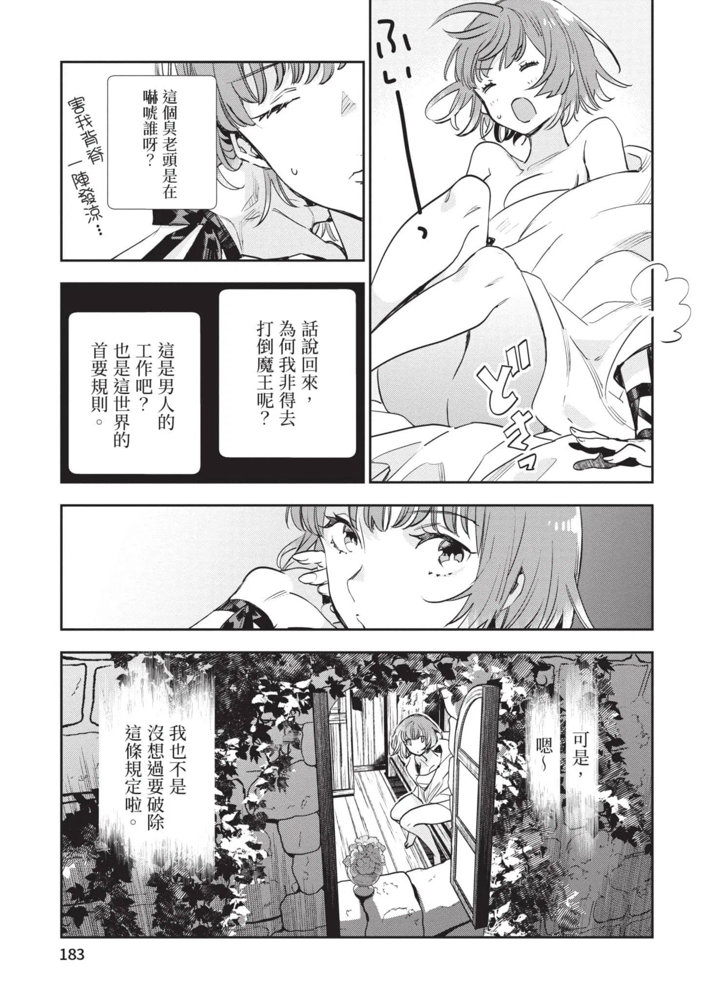 第6話