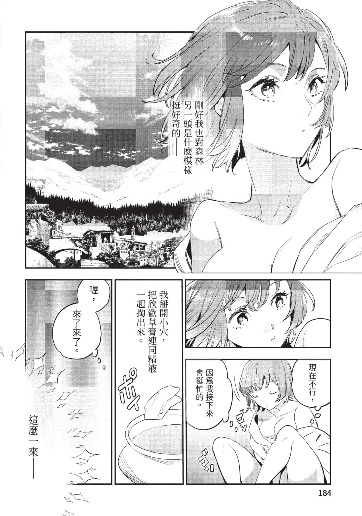第6話