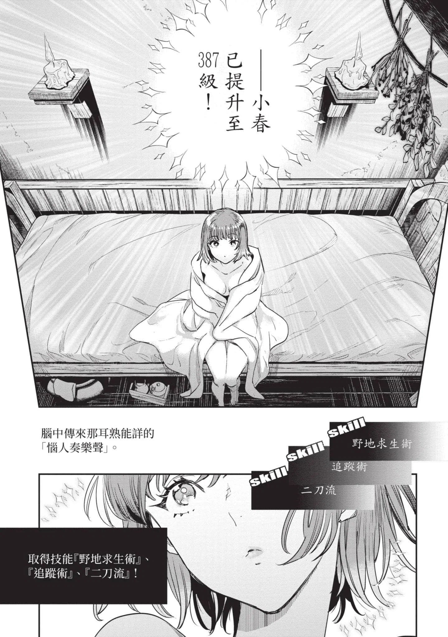 第6話