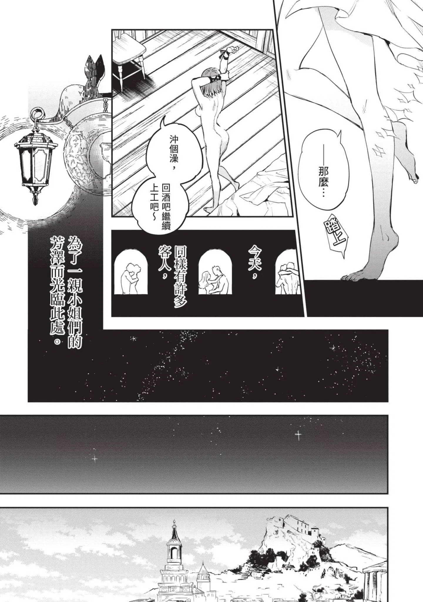 第6話