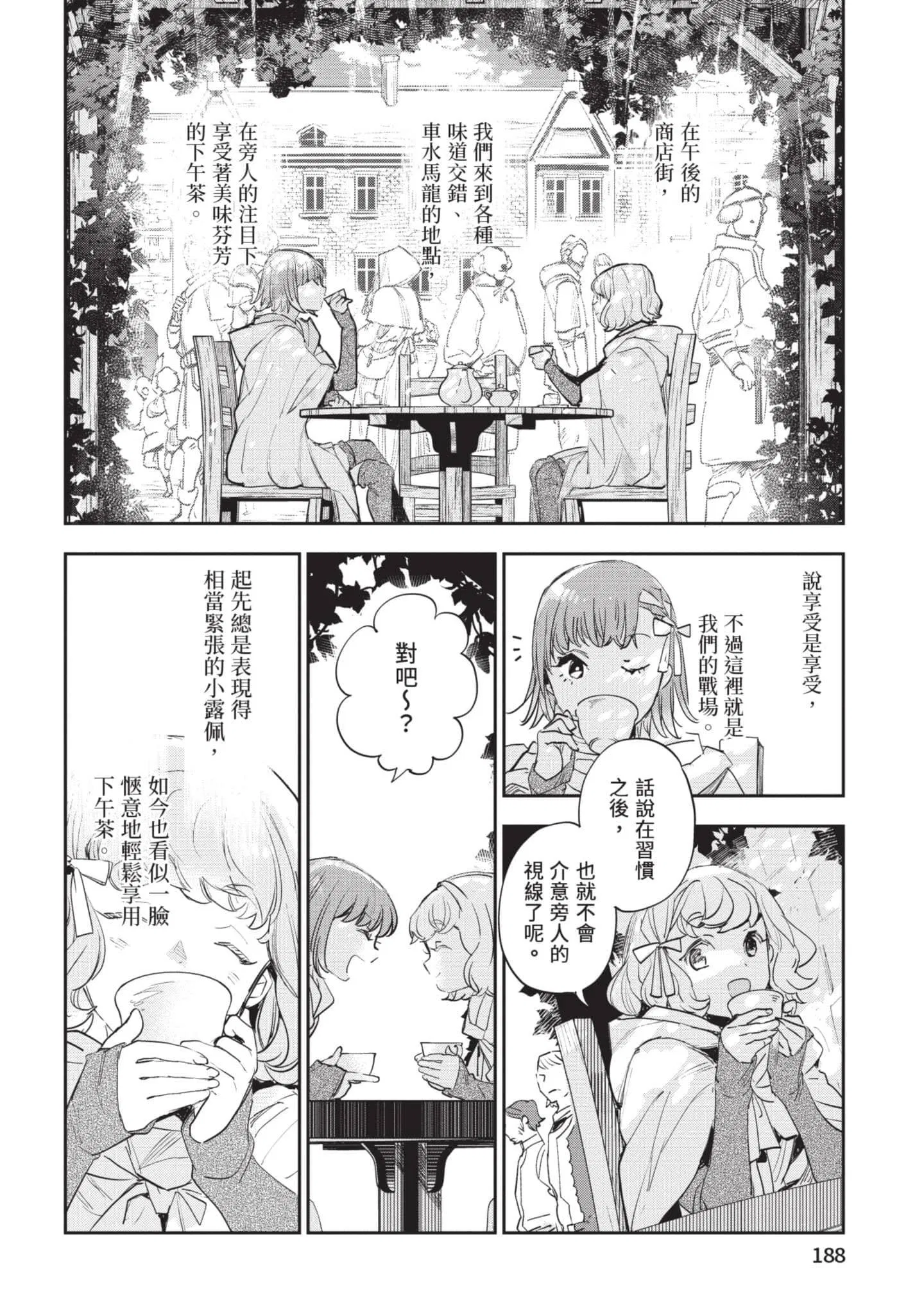 第6話