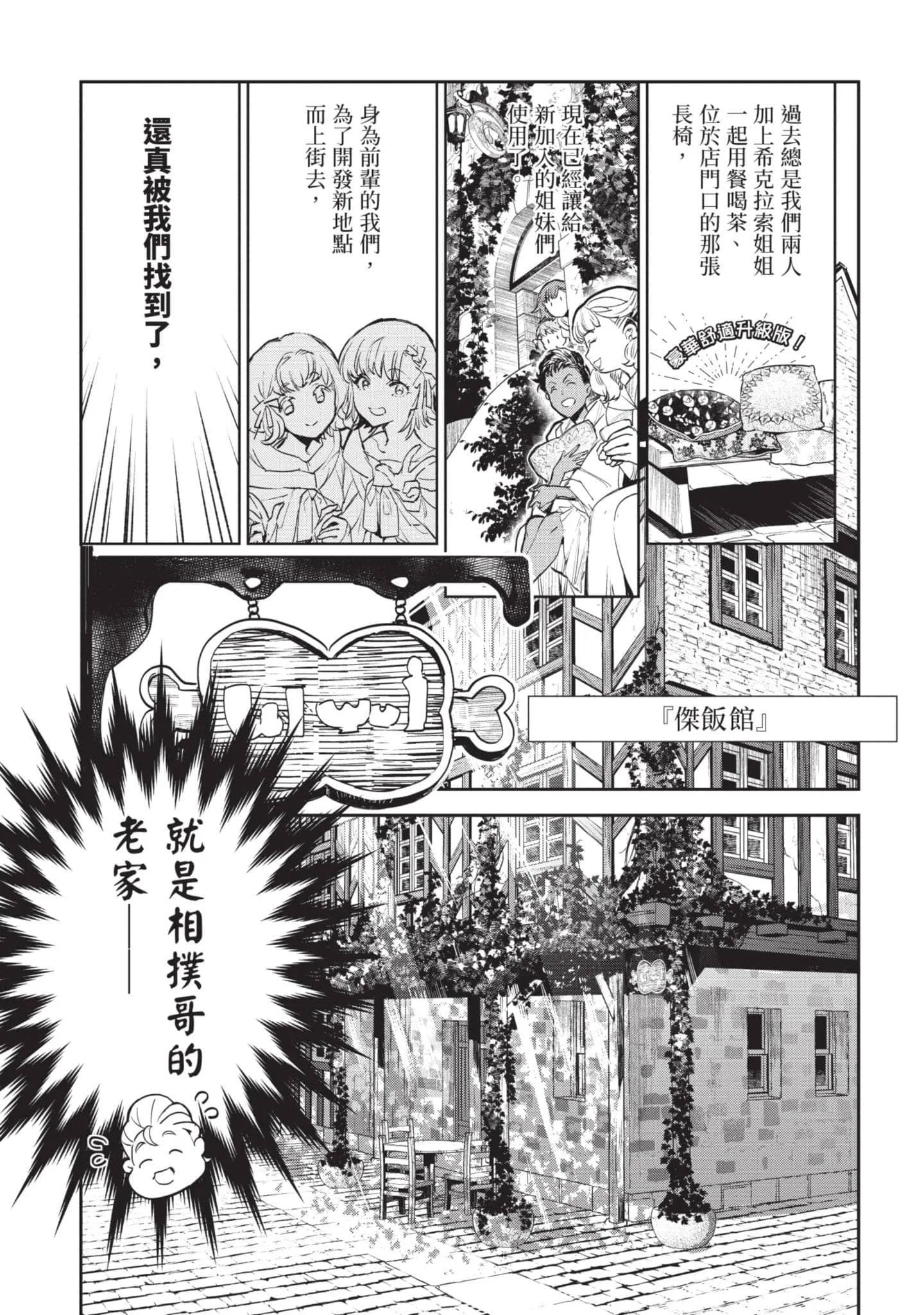 第6話