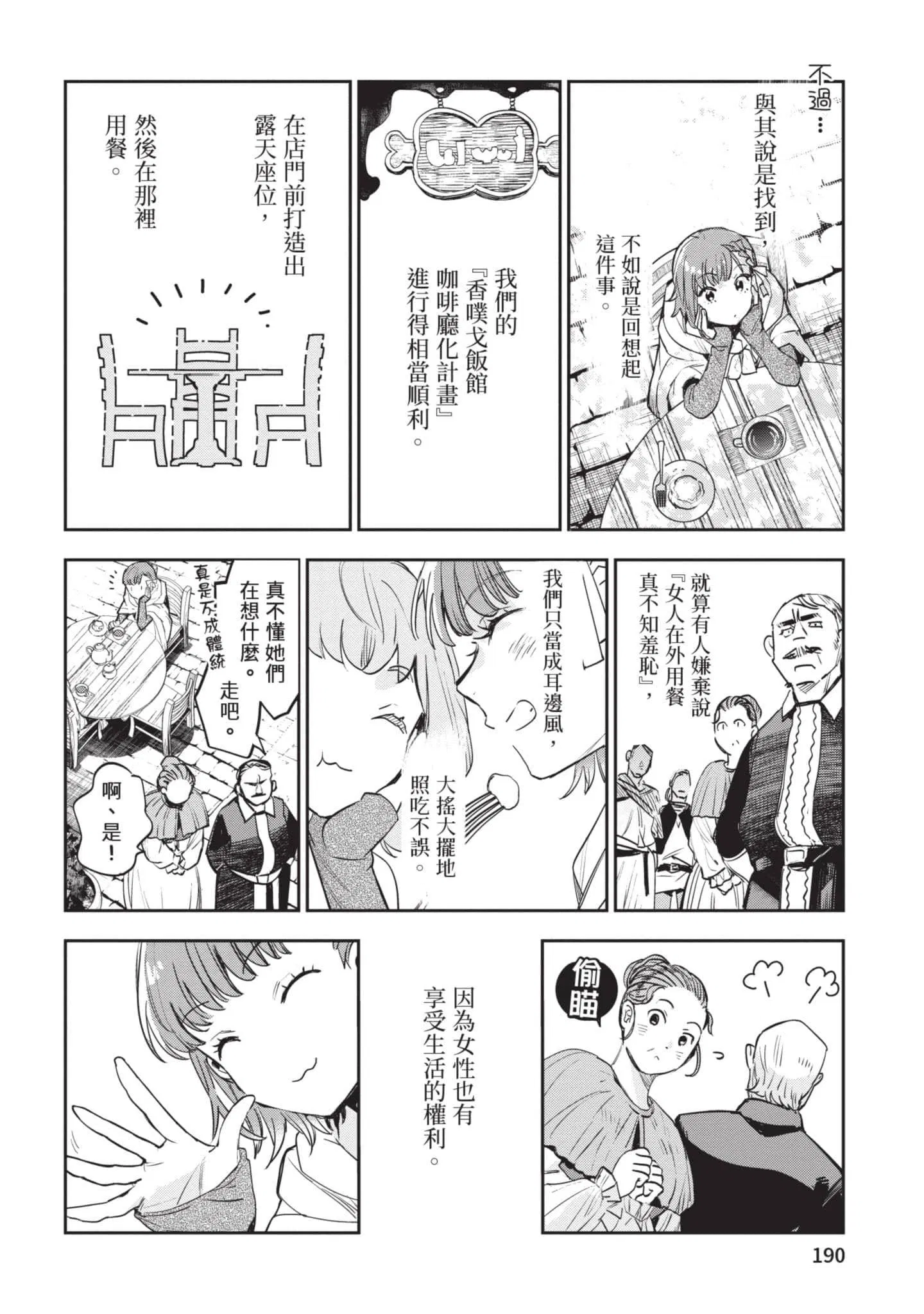 第6話