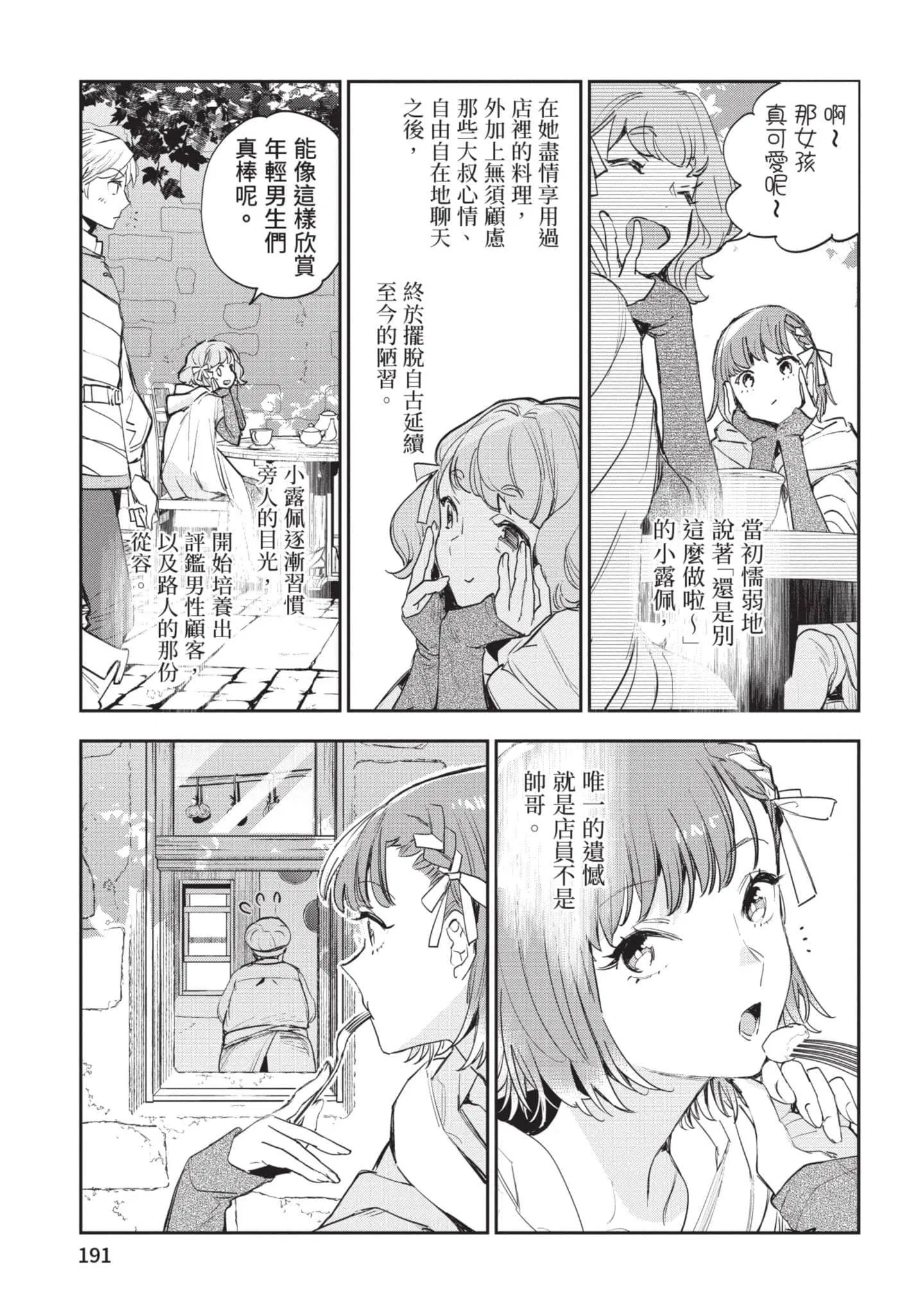 第6話