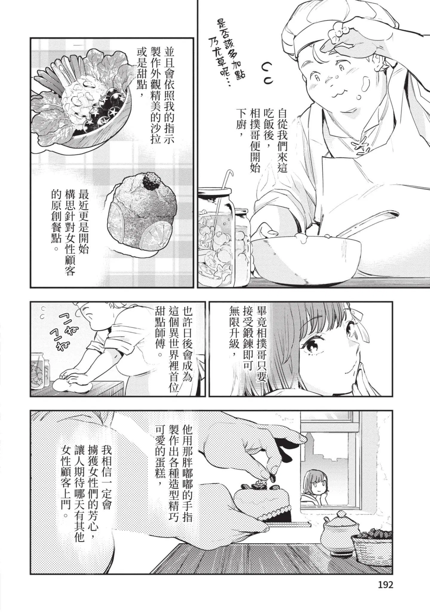 第6話