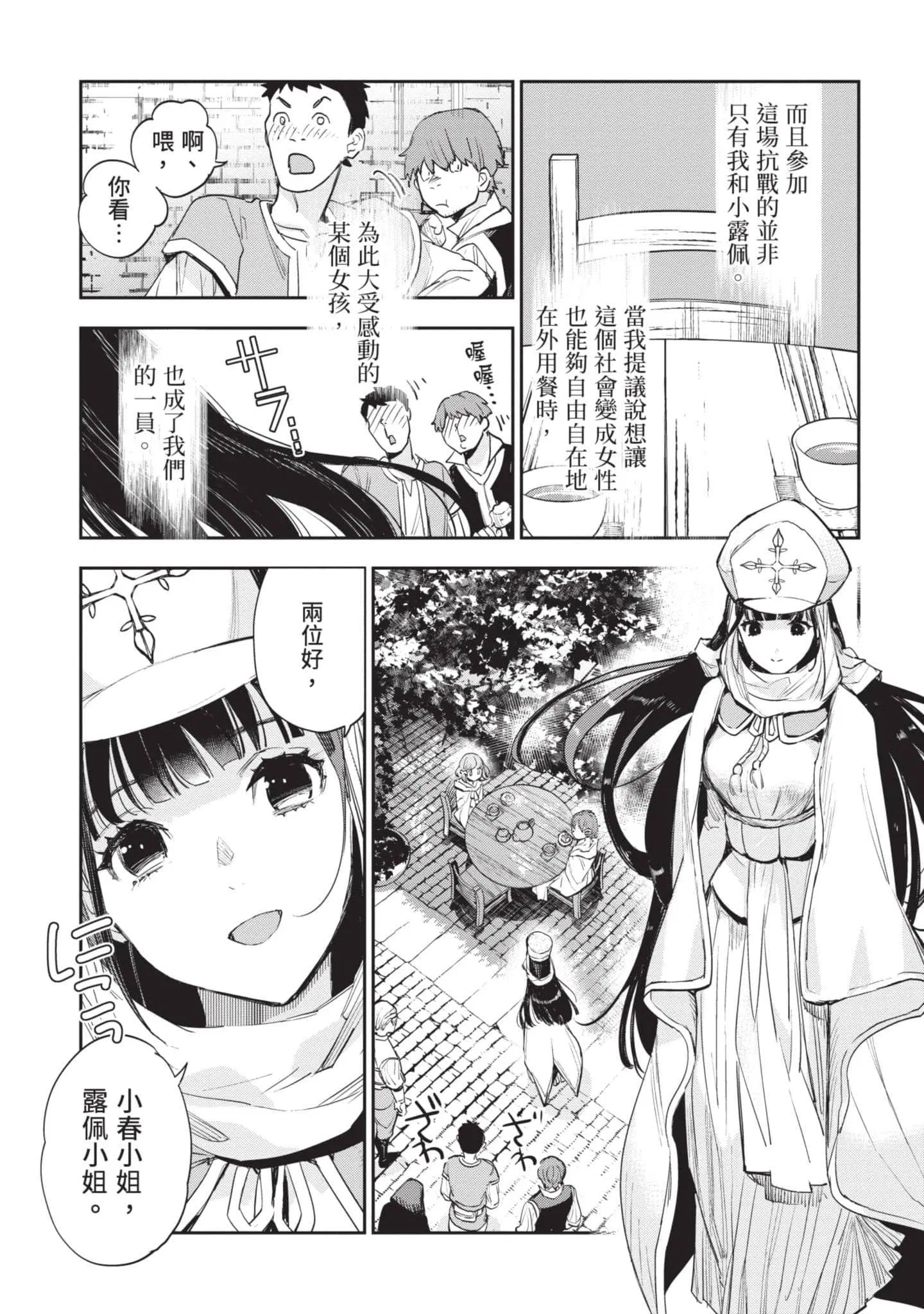 第6話