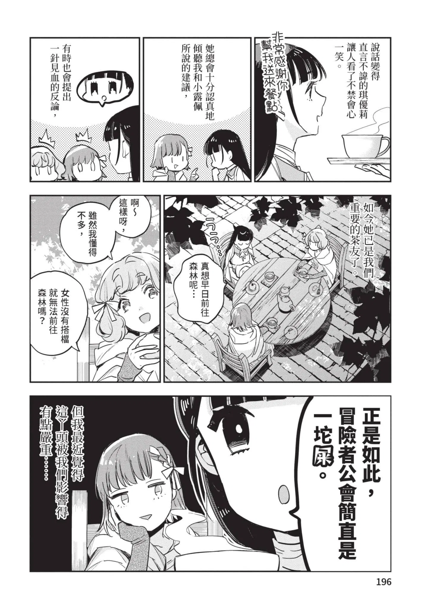 第6話