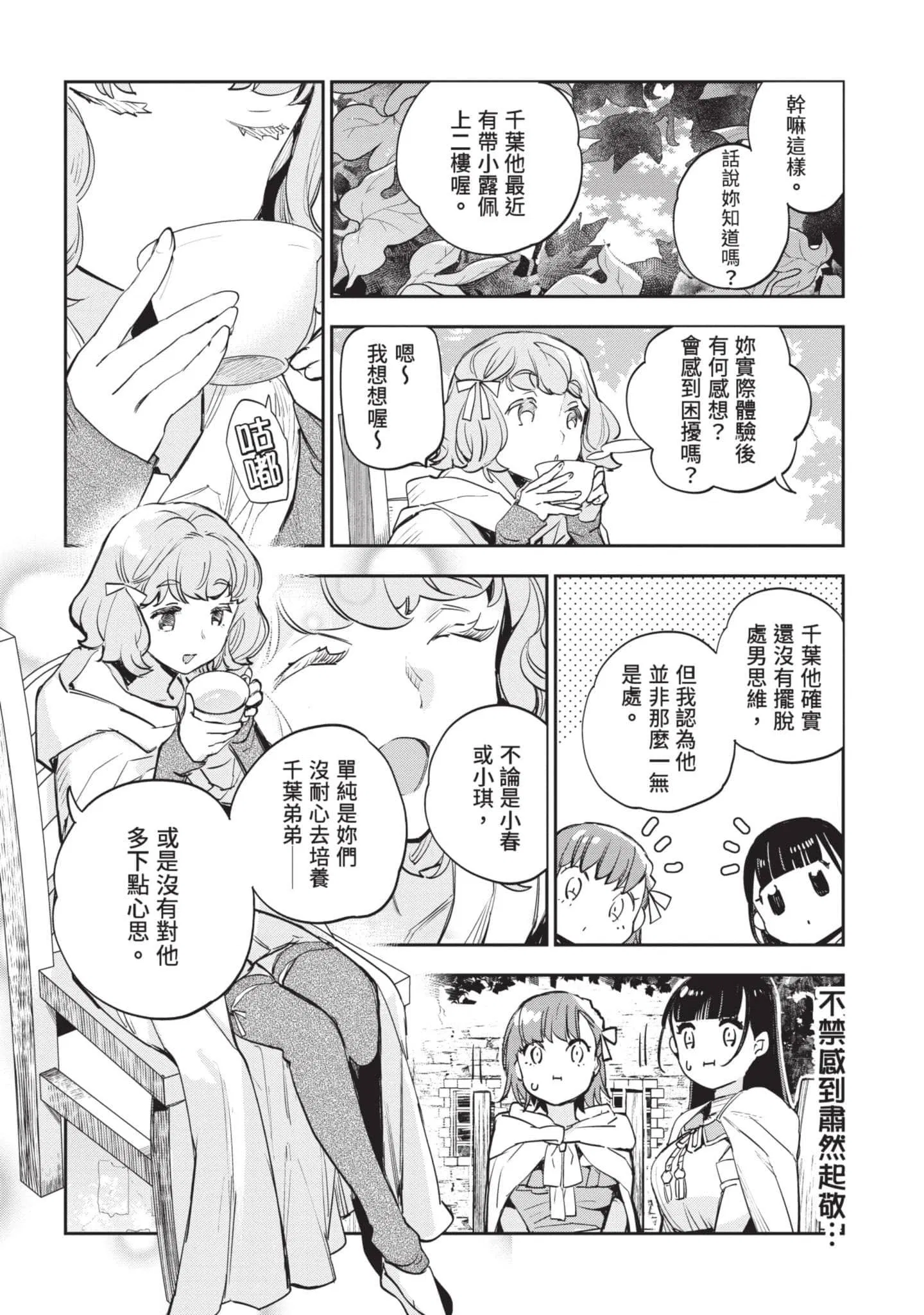 第6話