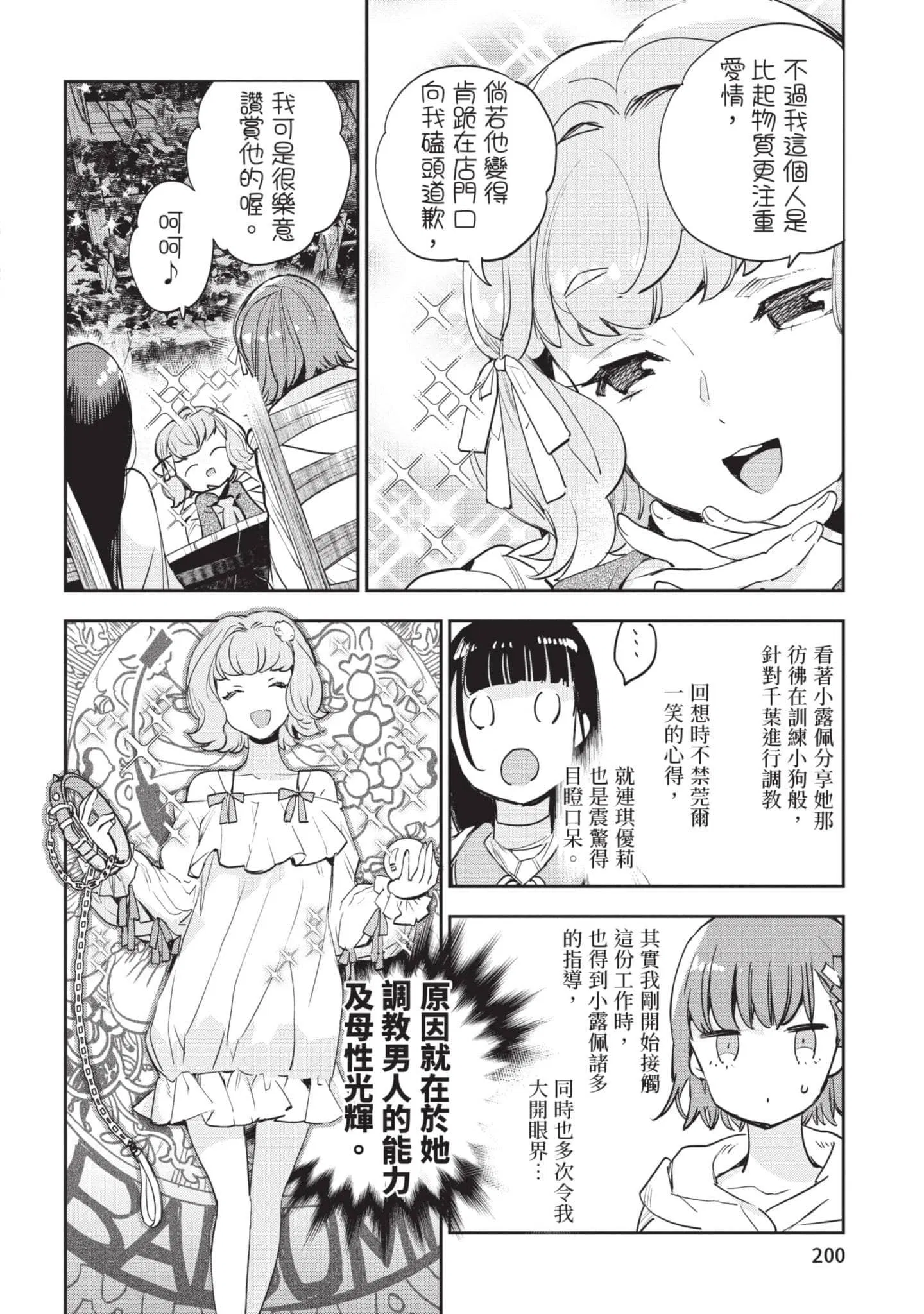 第6話
