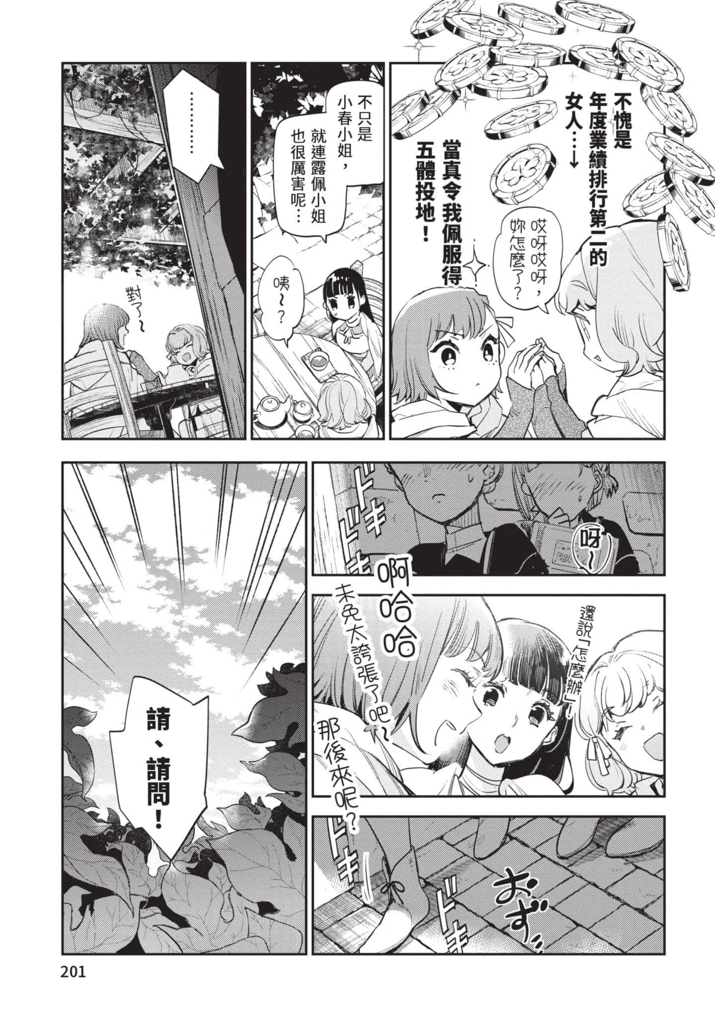 第6話