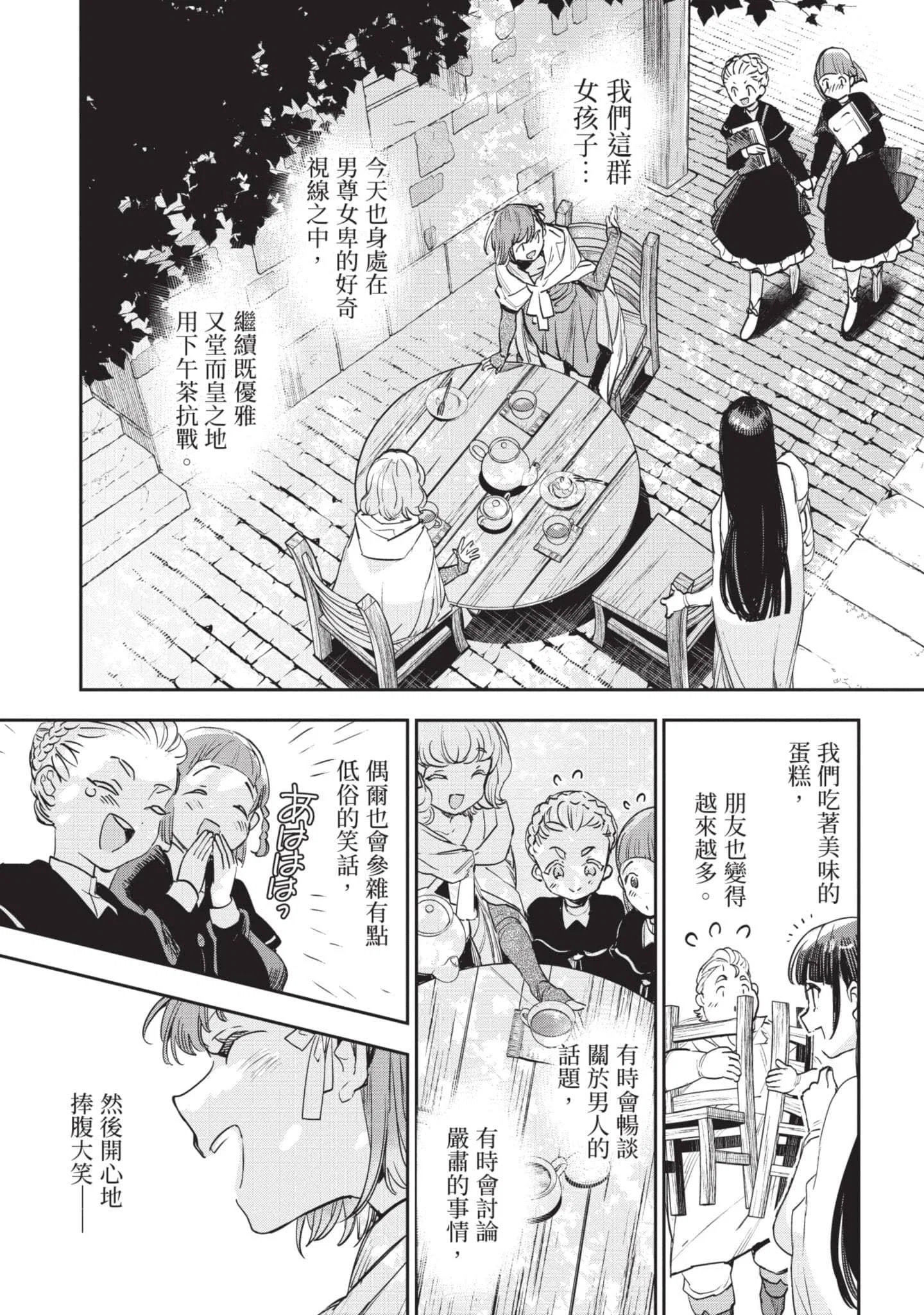 第6話