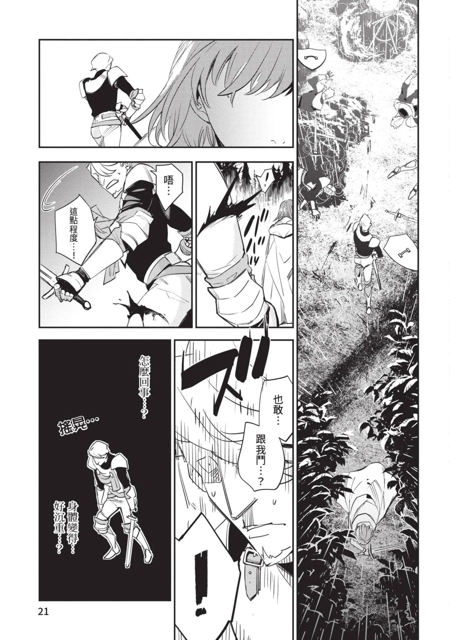 第6話
