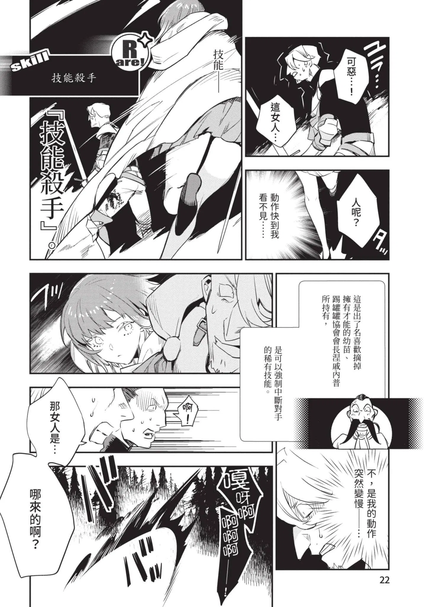 第6話