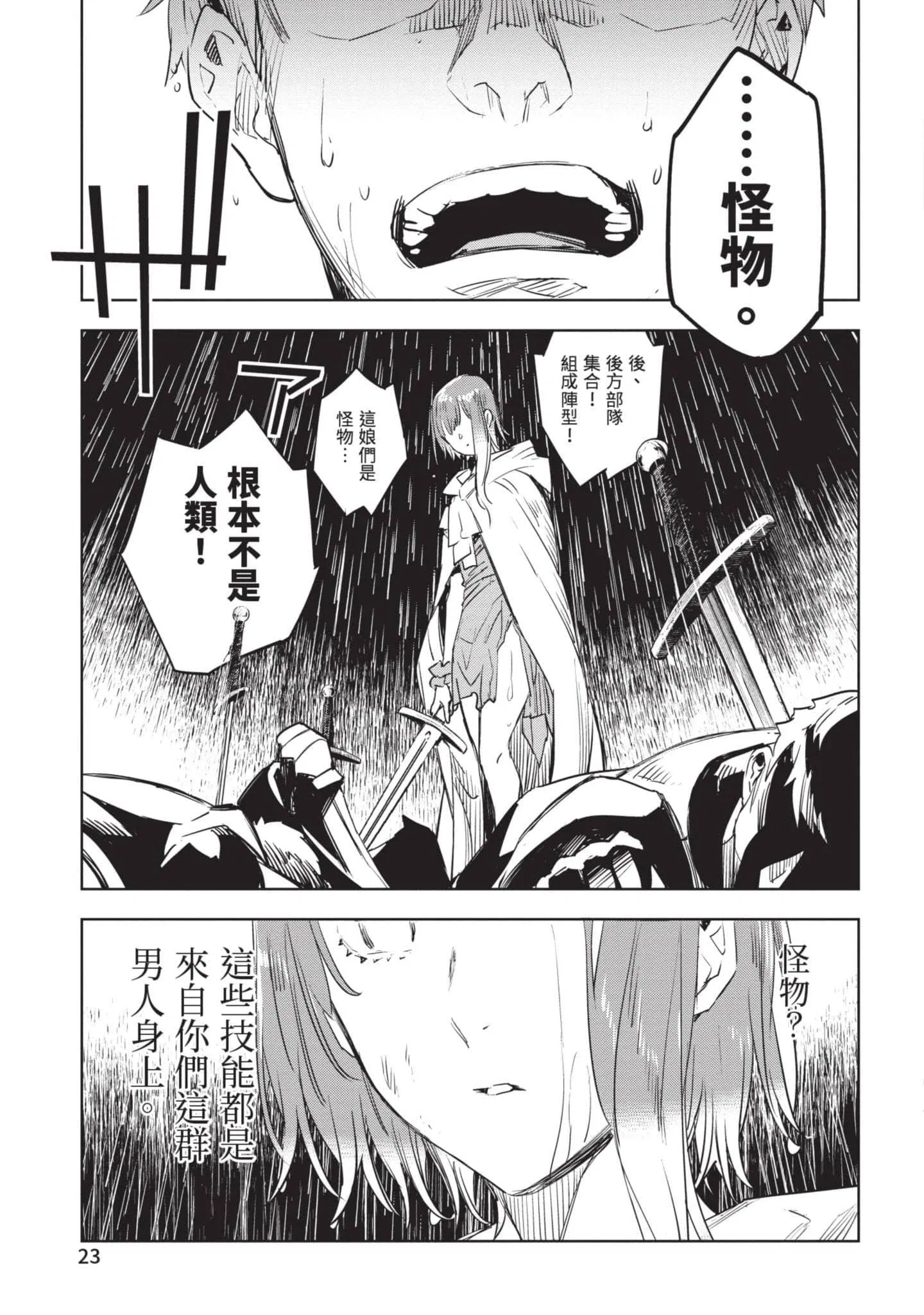 第6話