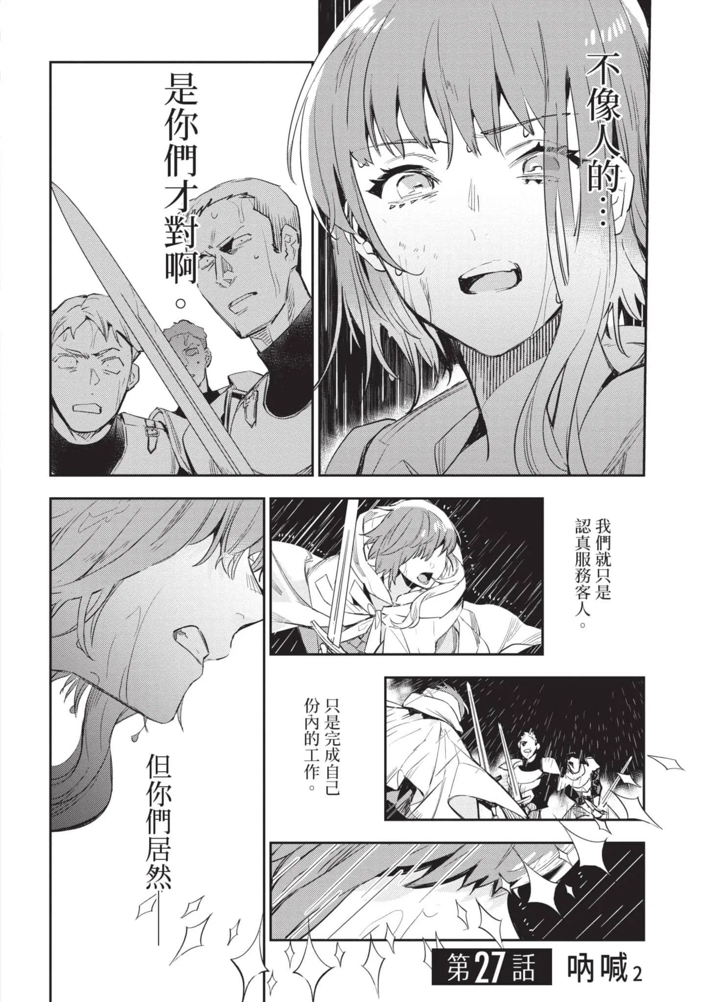 第6話