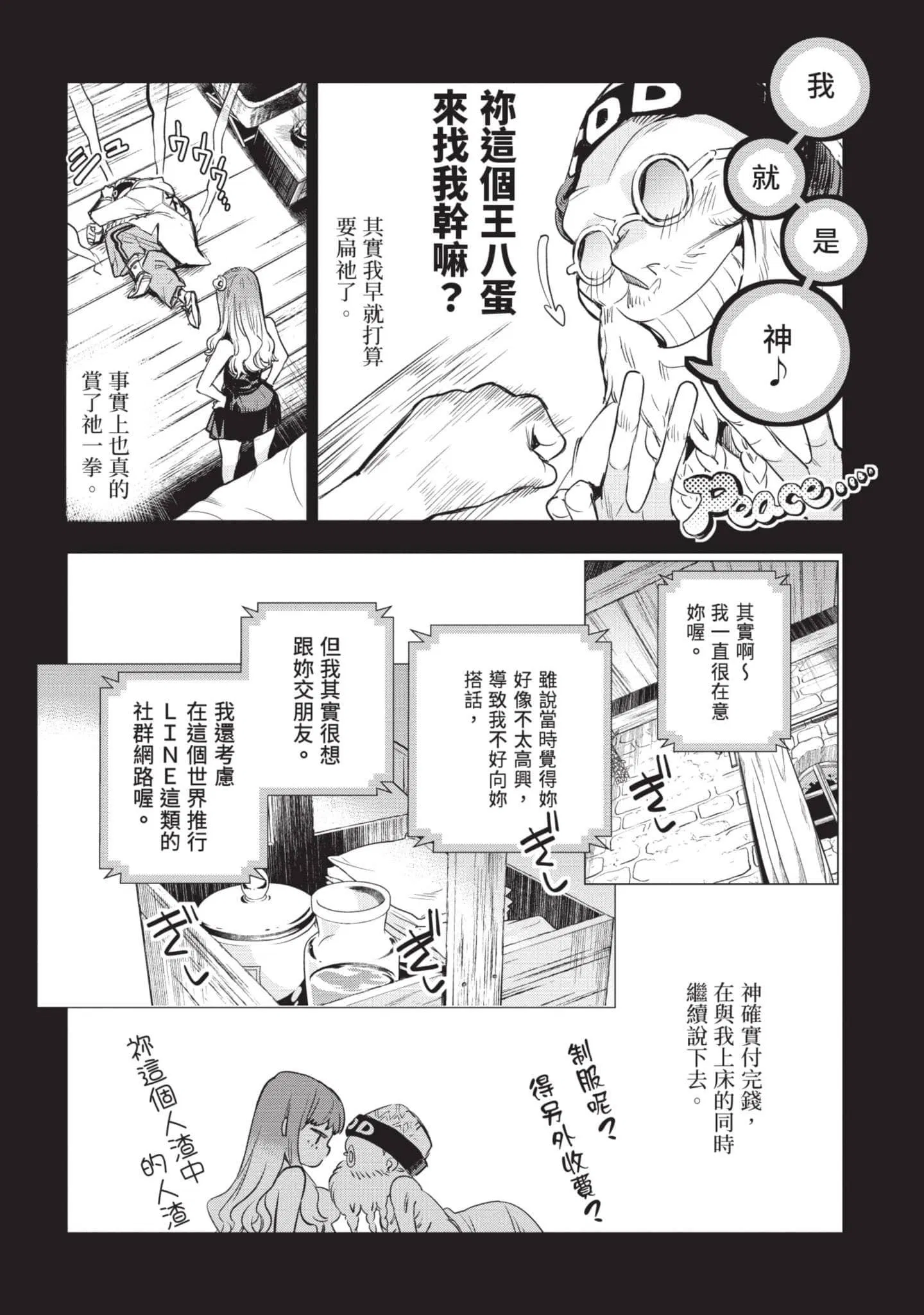 第6話
