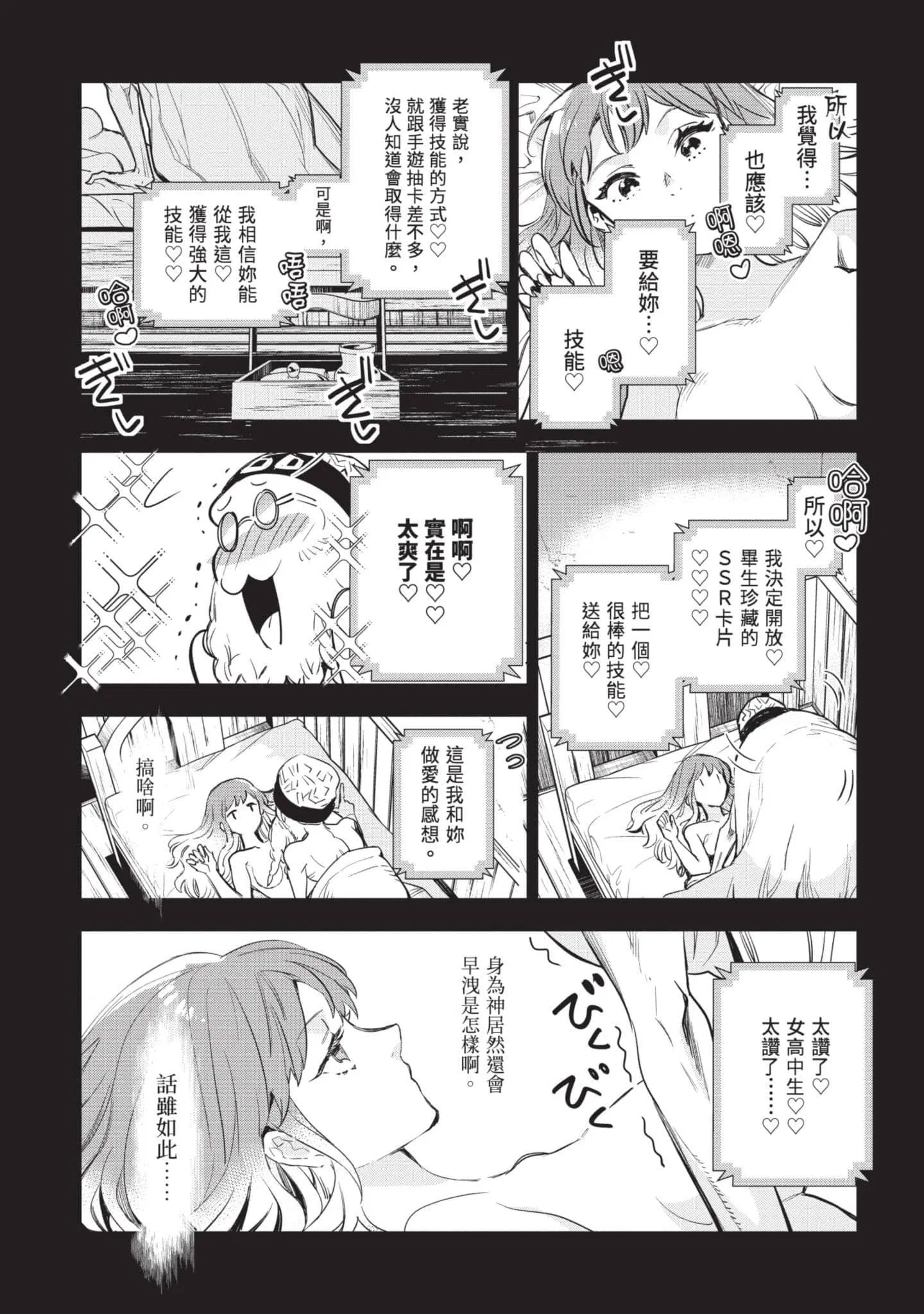 第6話