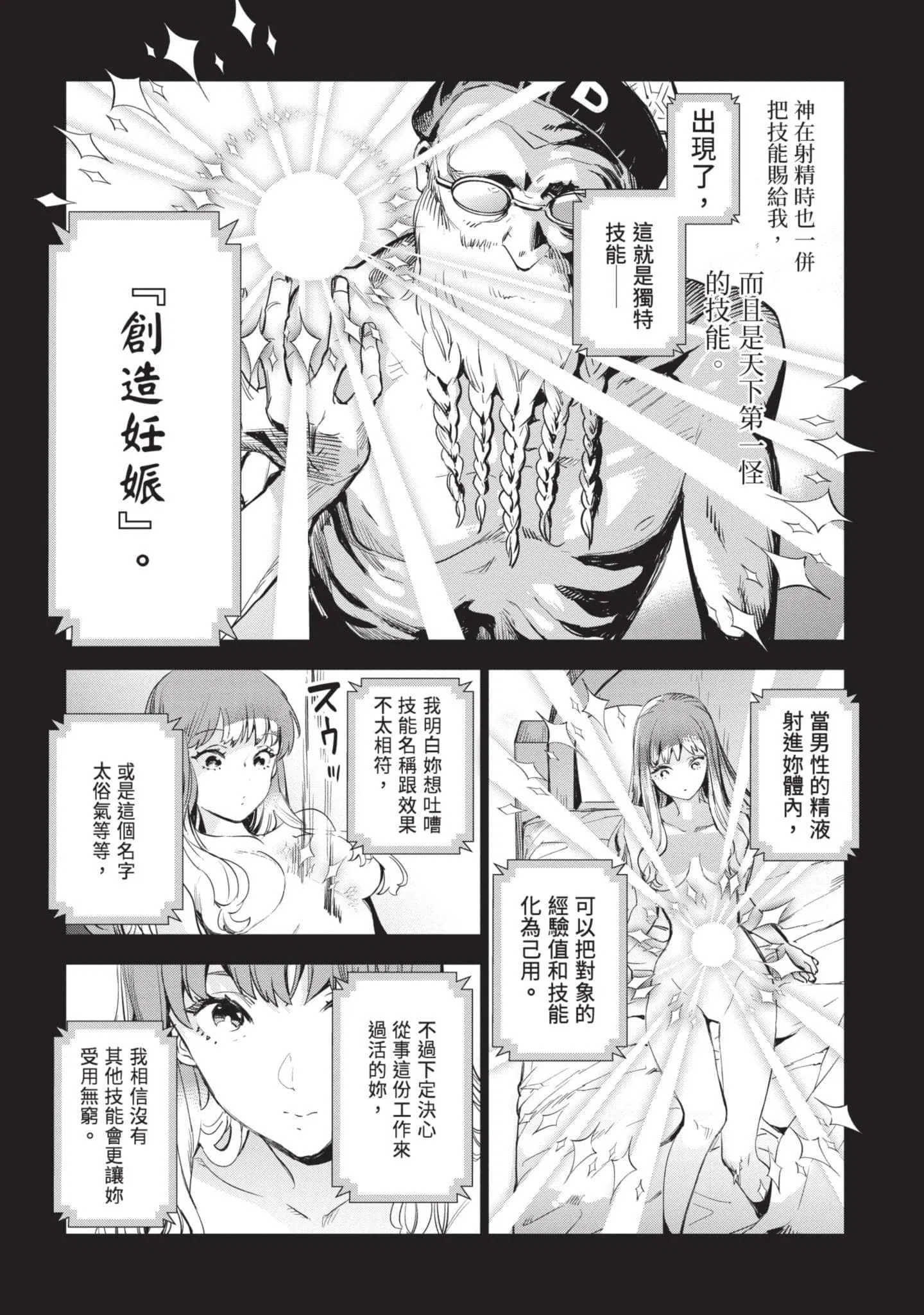 第6話