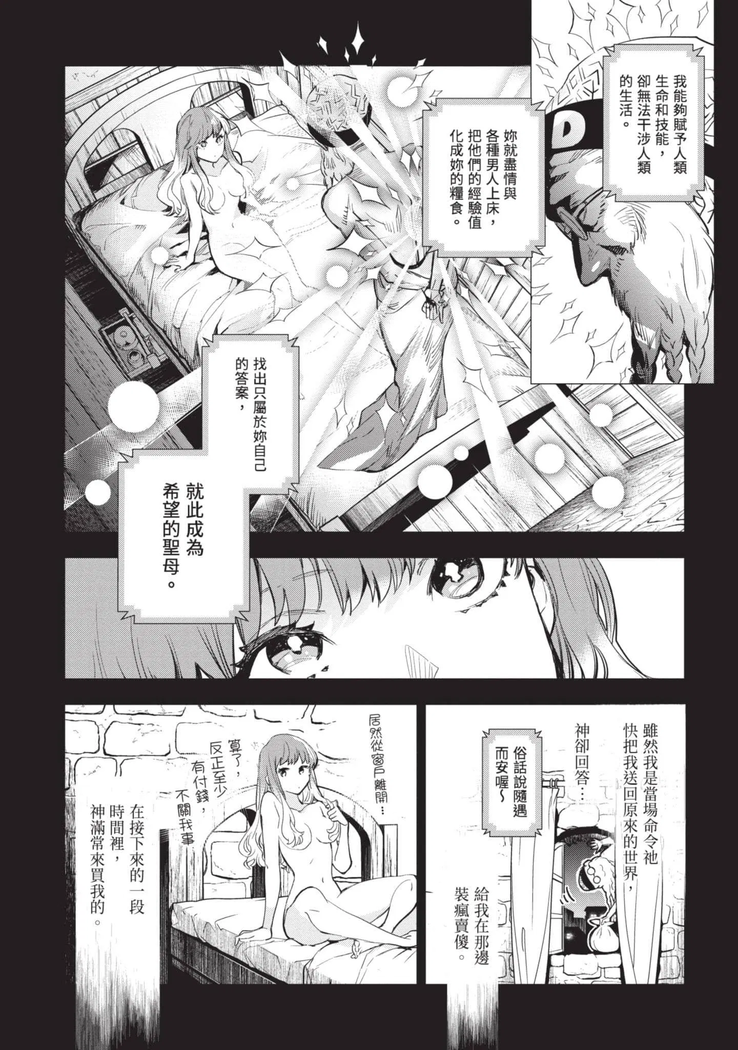 第6話