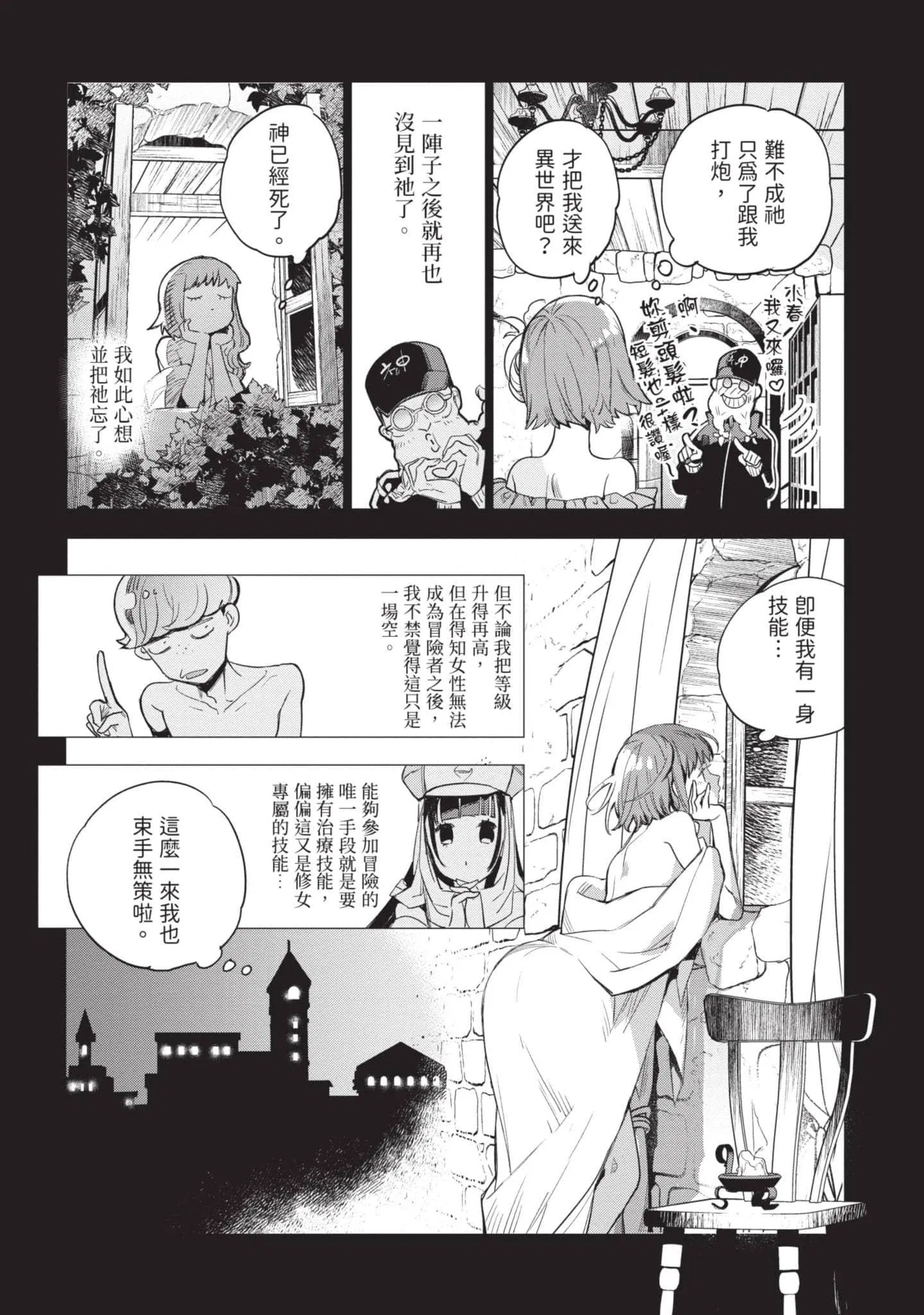 第6話
