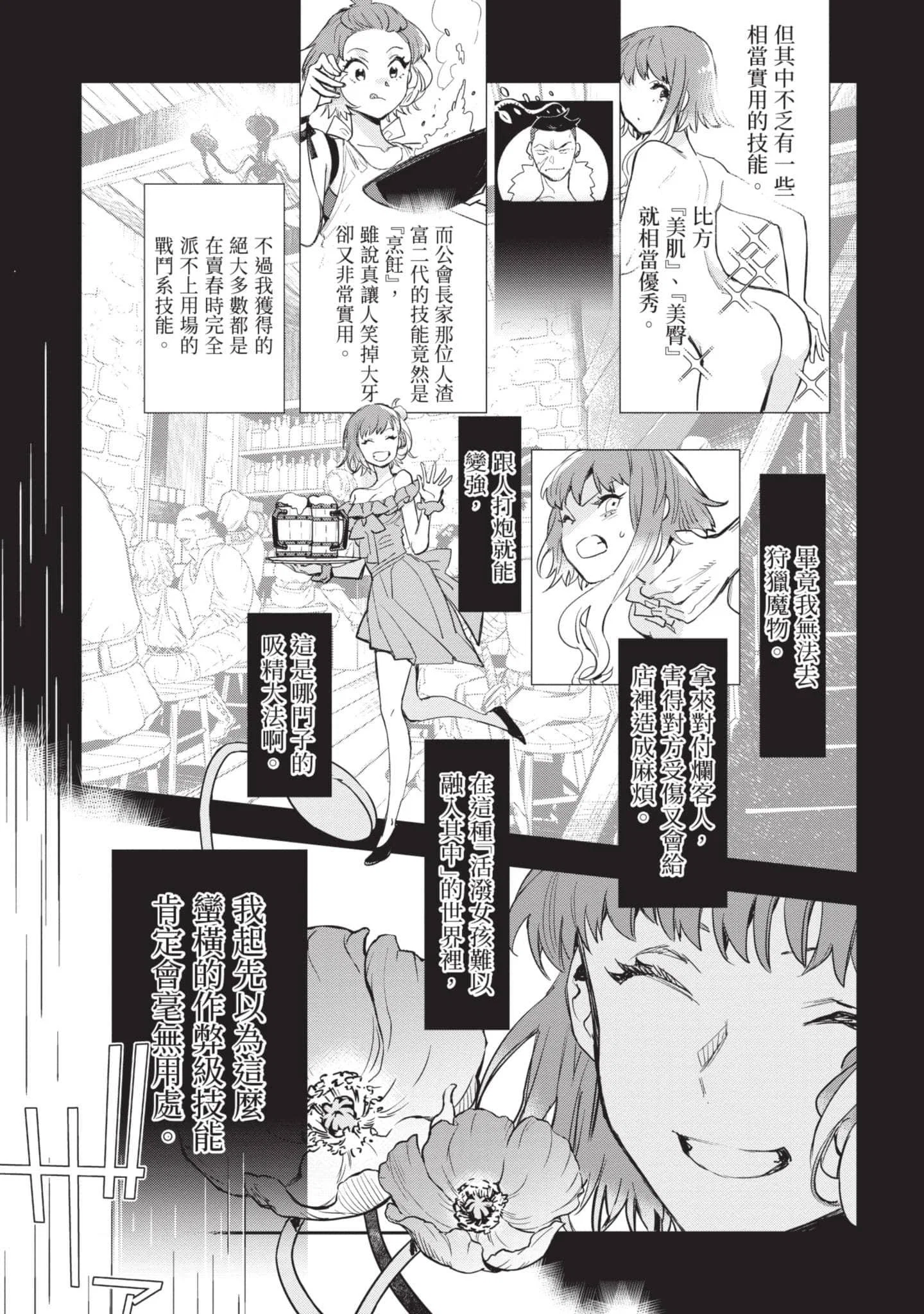第6話
