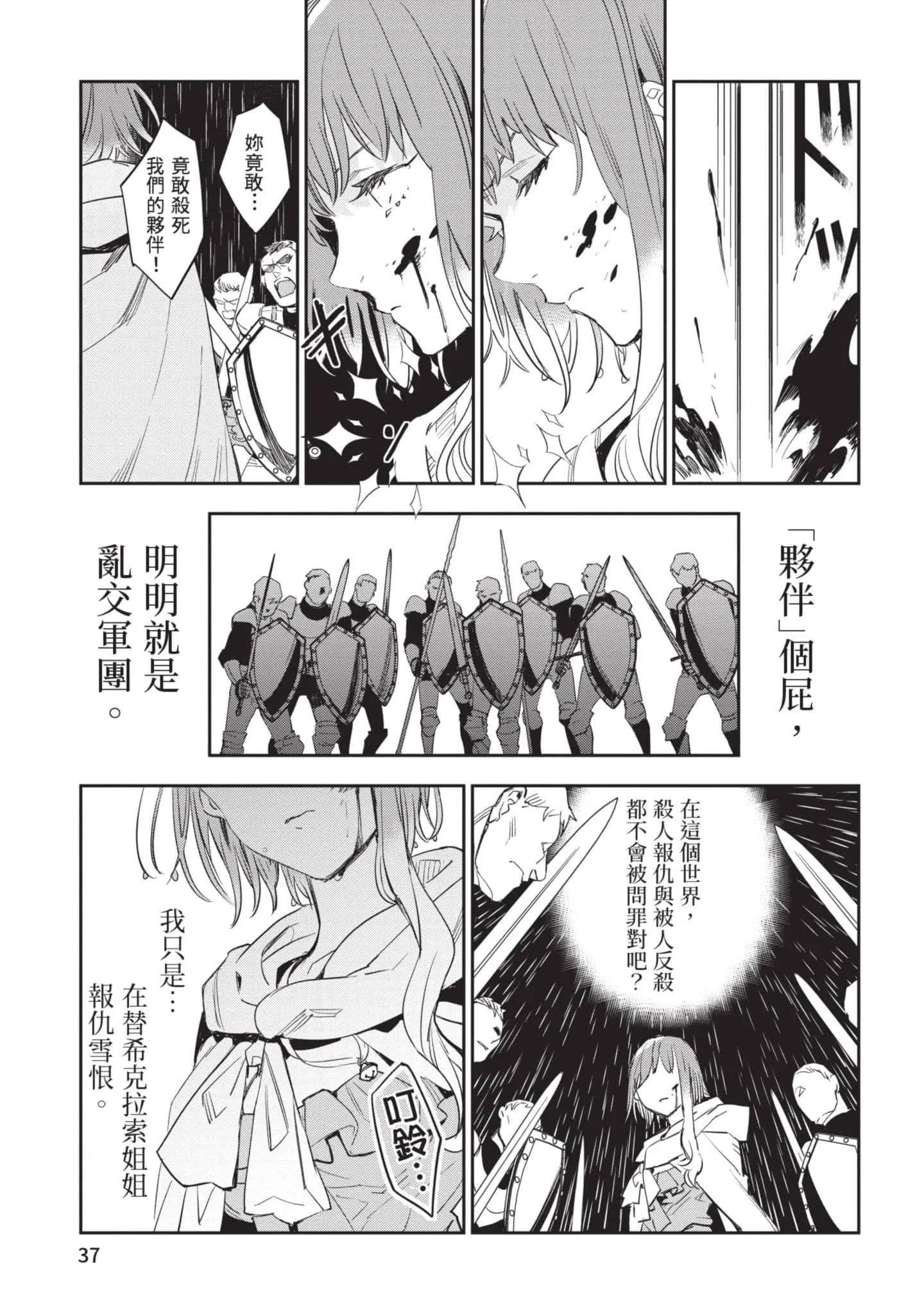 第6話