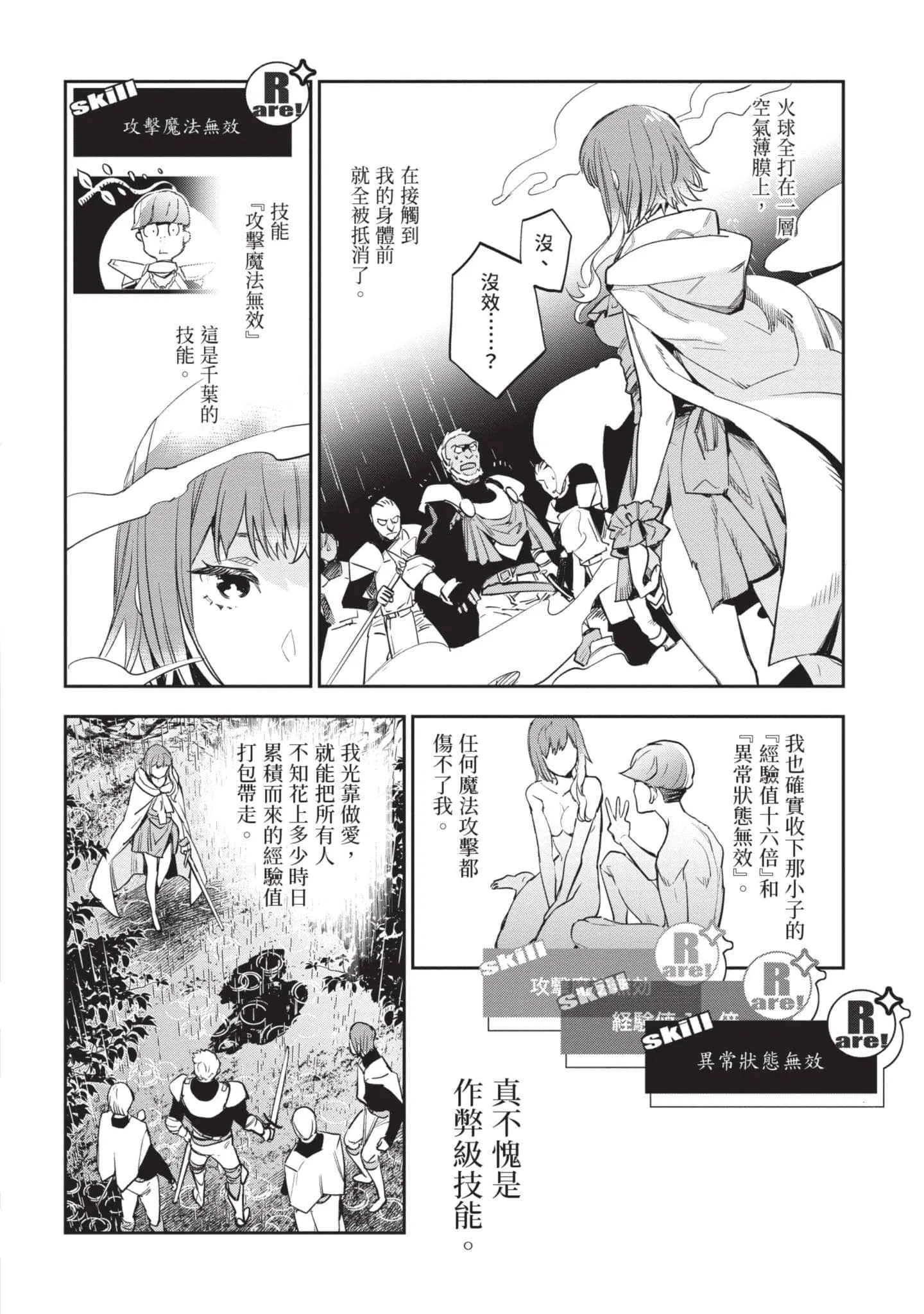 第6話