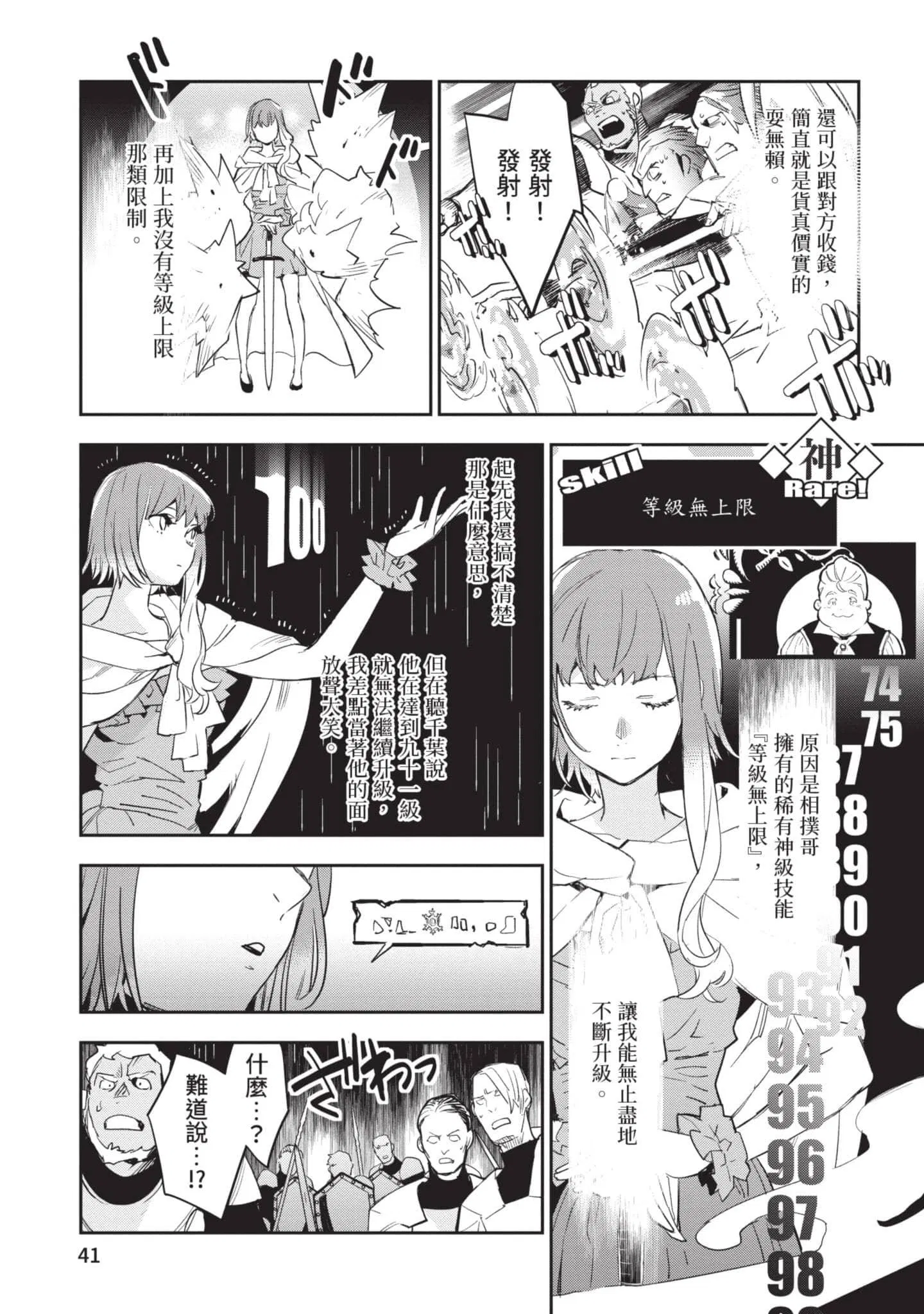 第6話