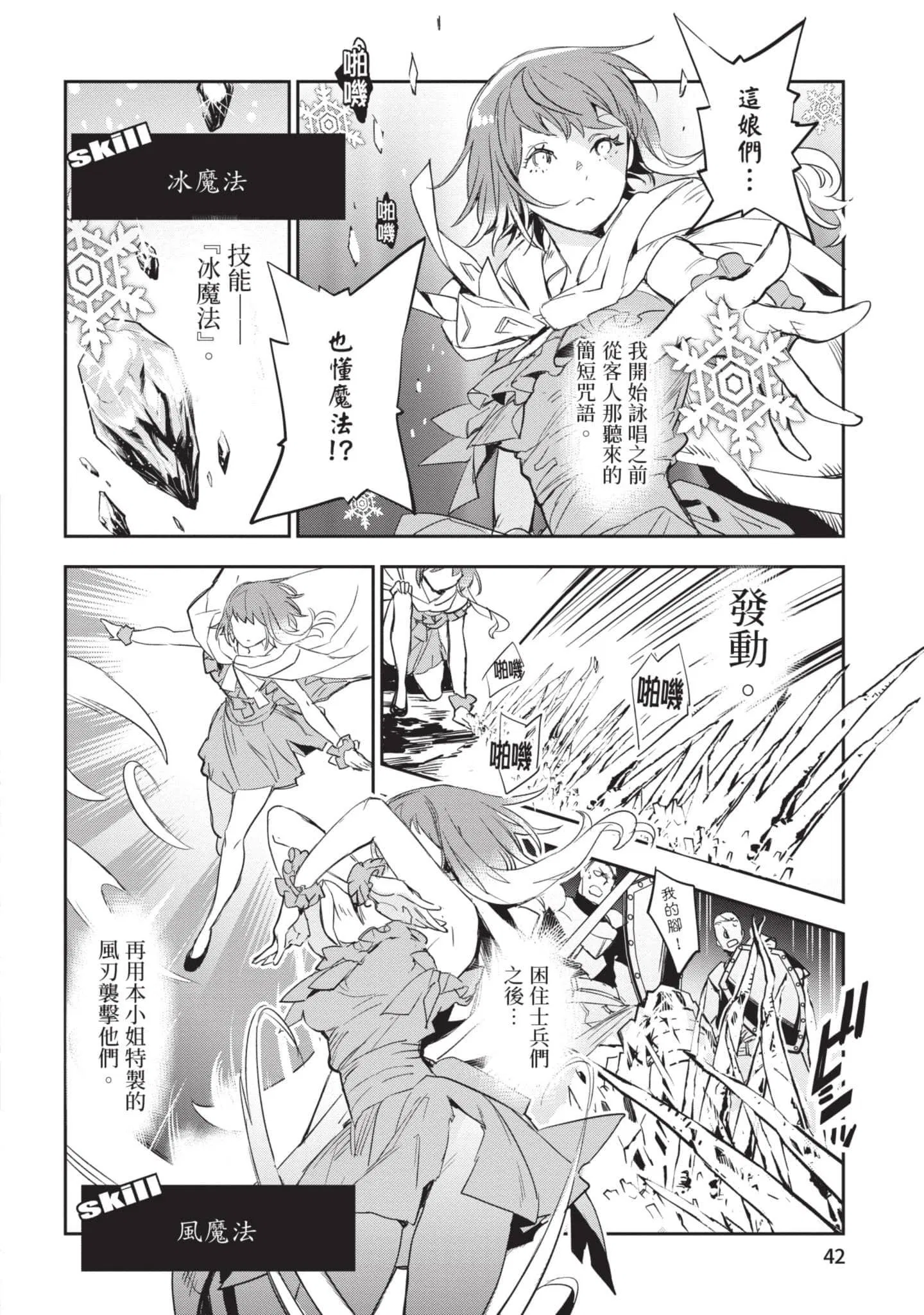 第6話
