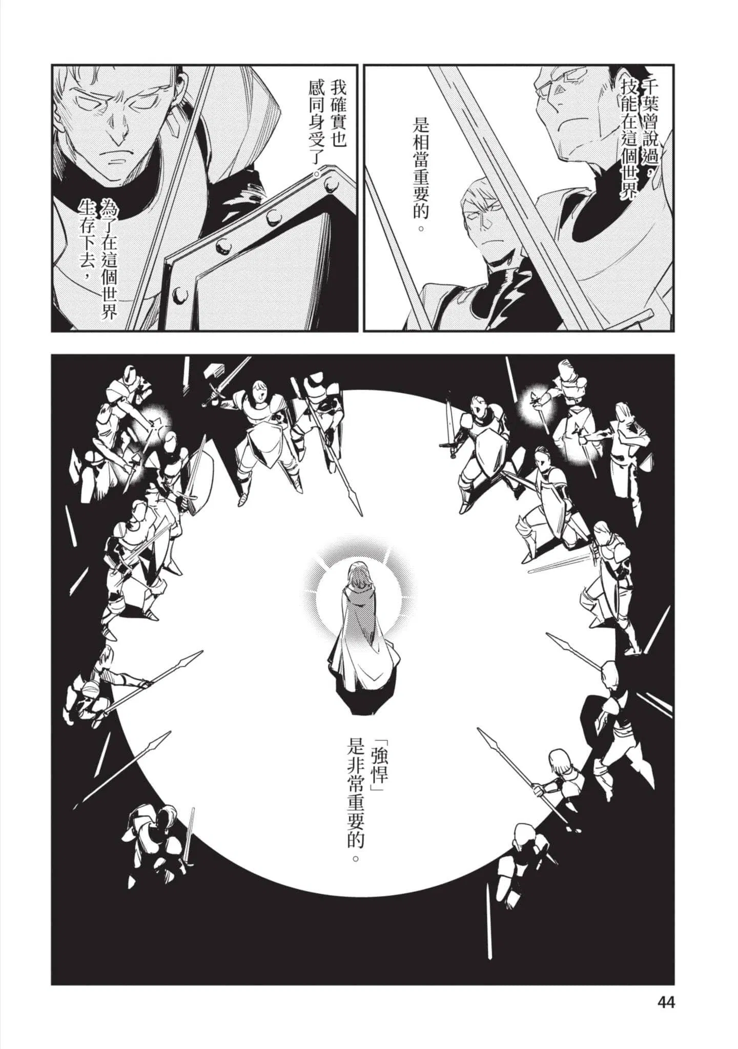 第6話