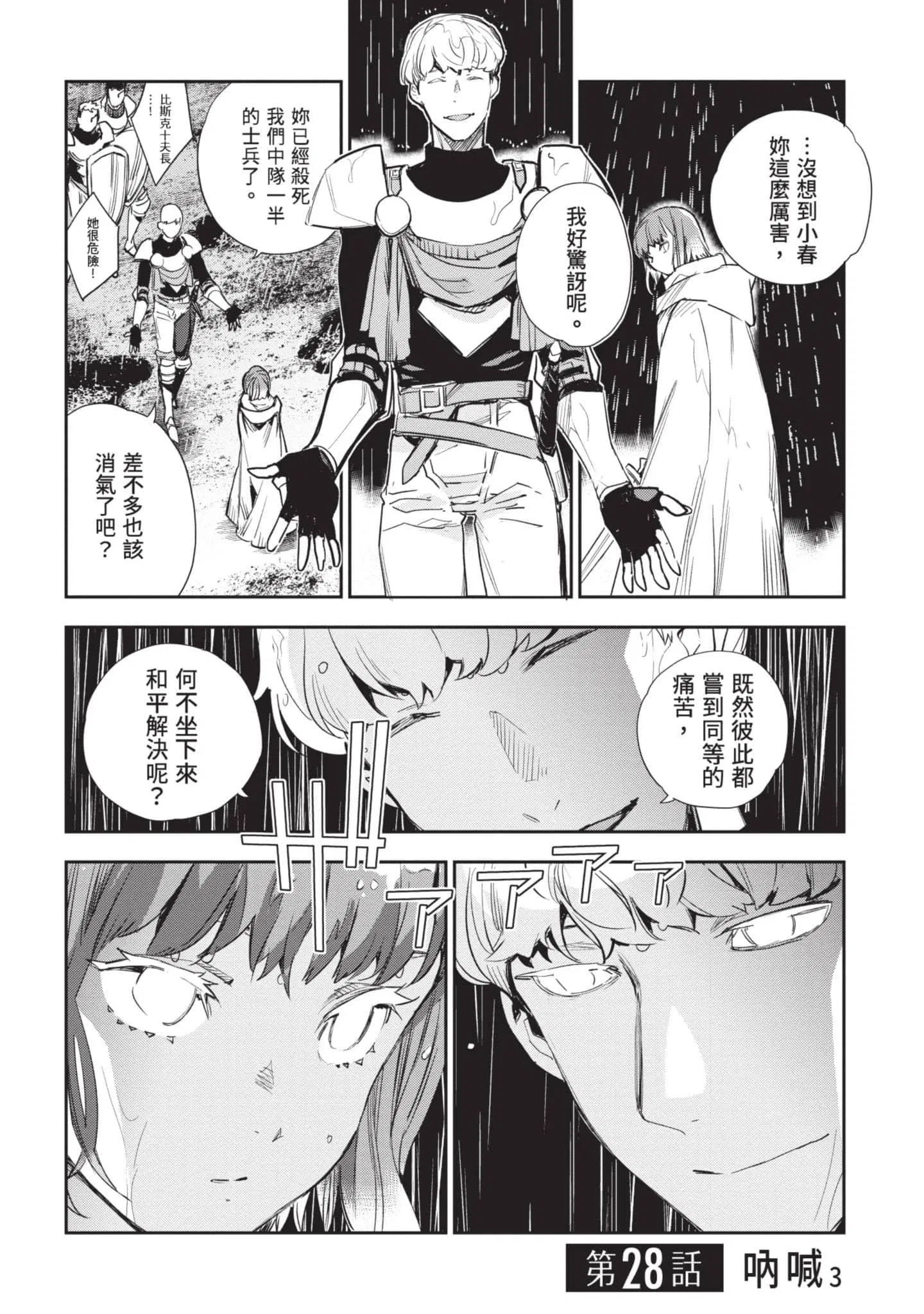 第6話