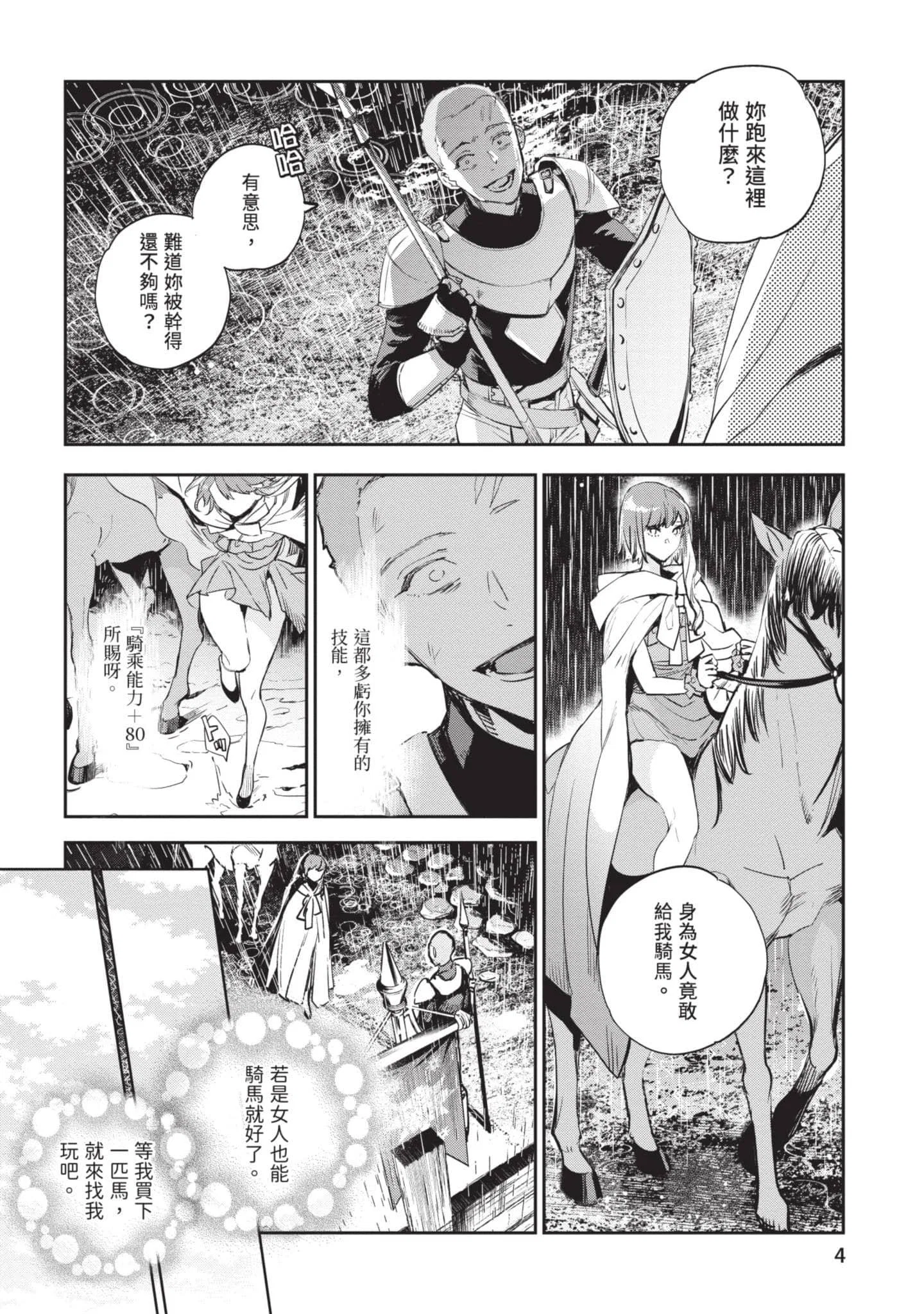 第6話