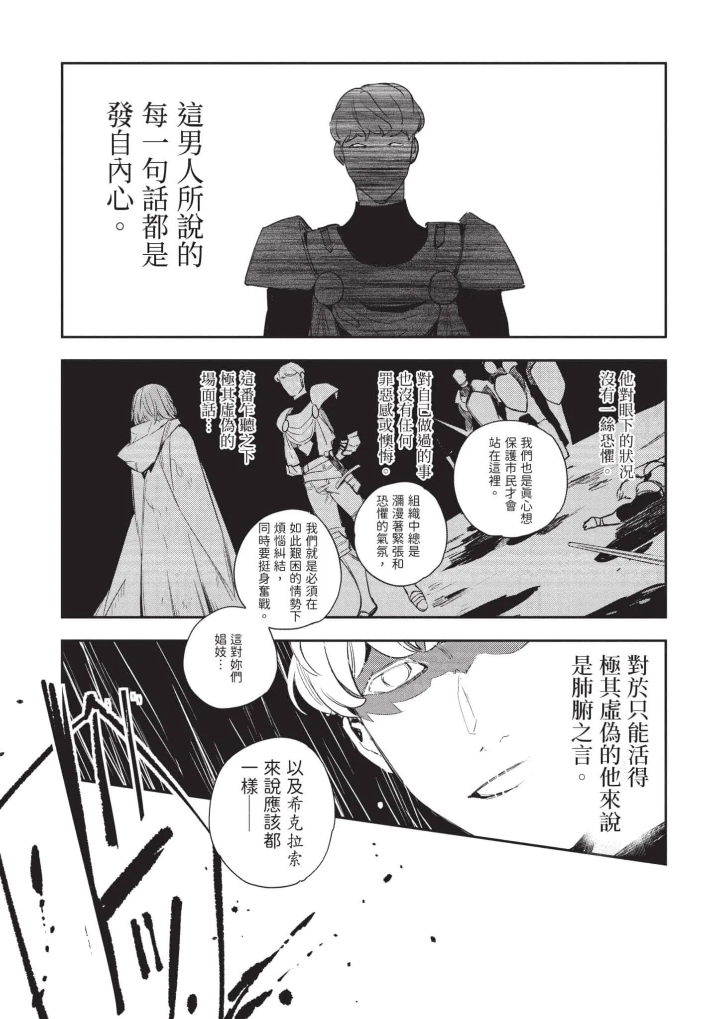 第6話