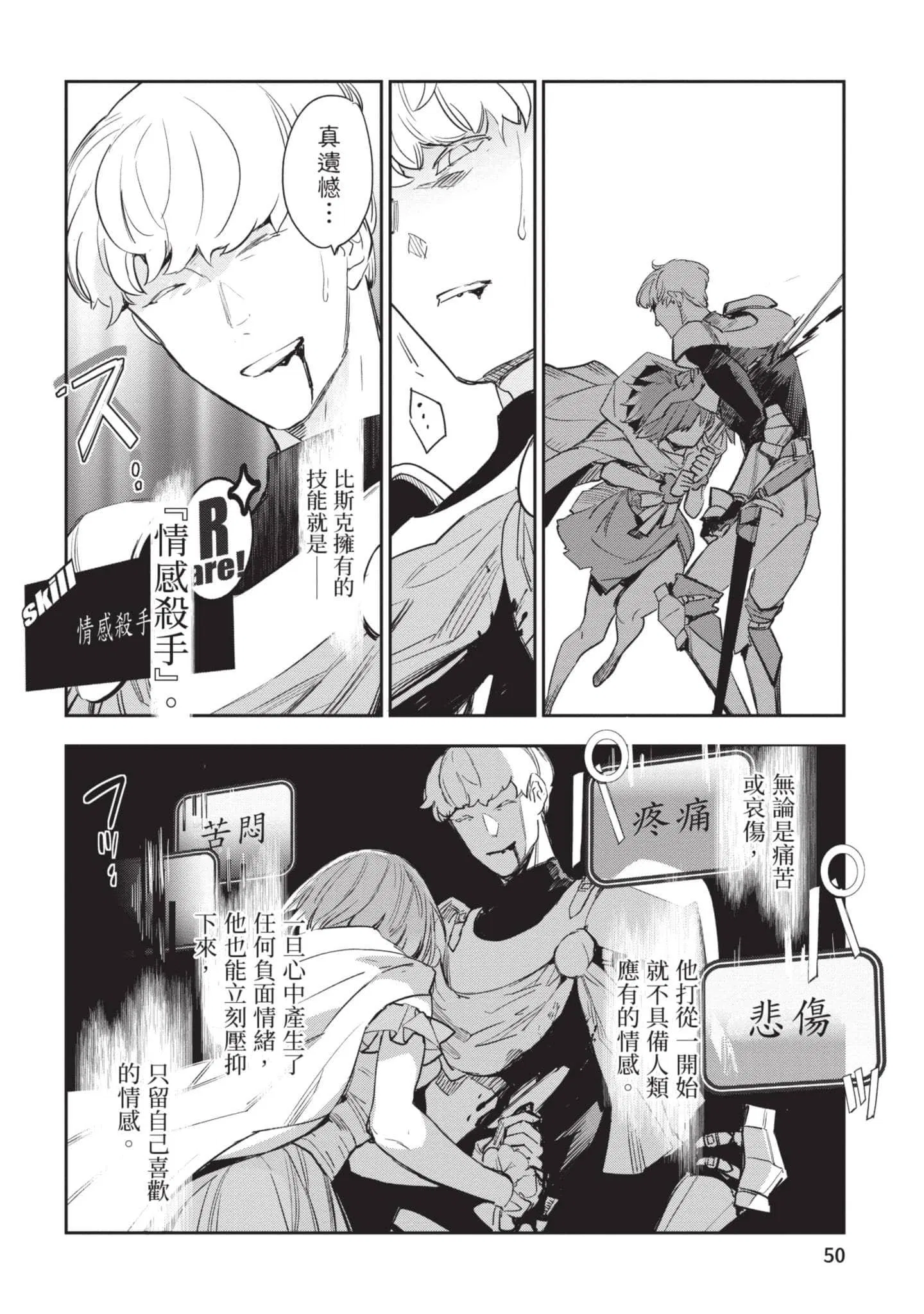 第6話