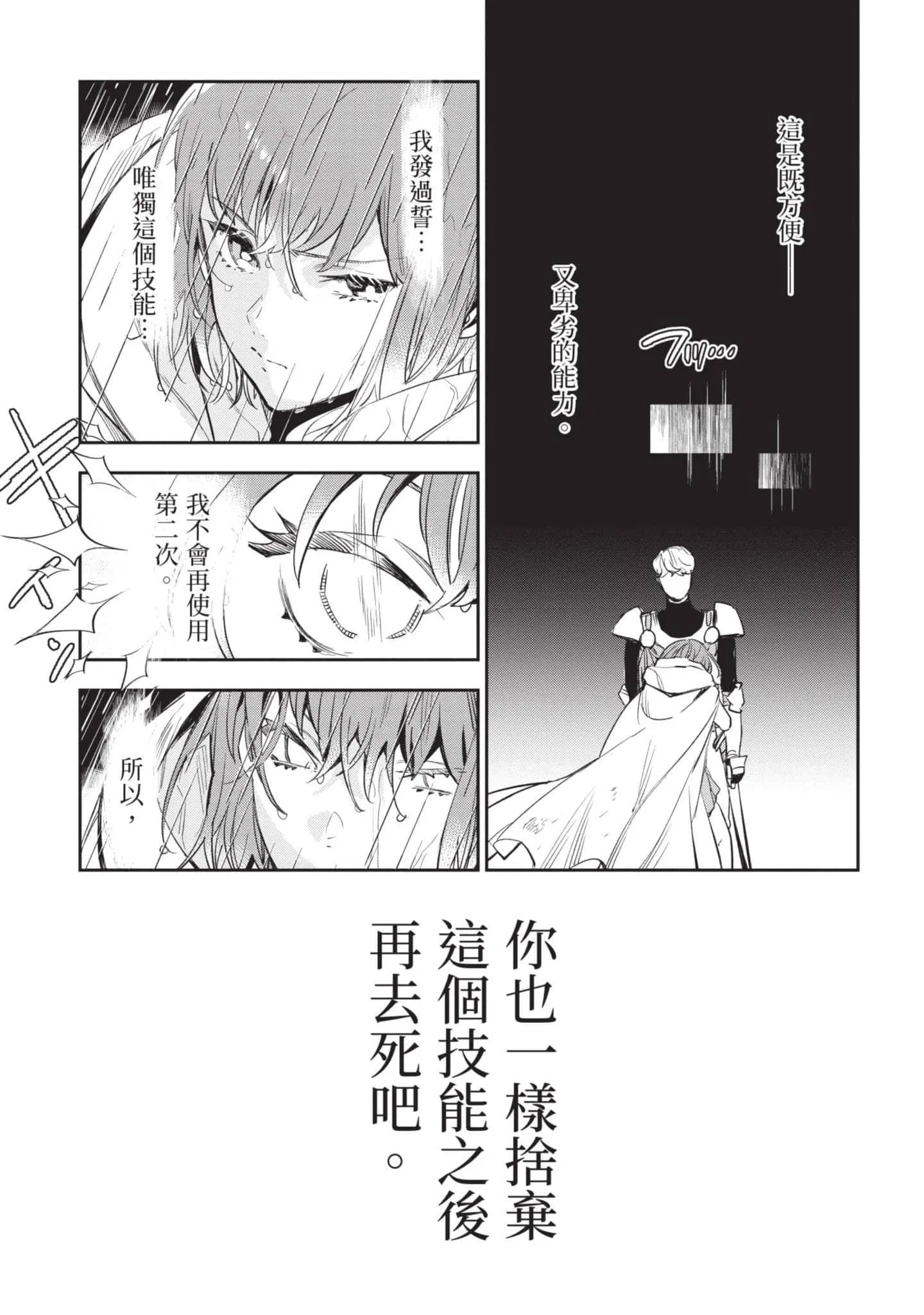 第6話
