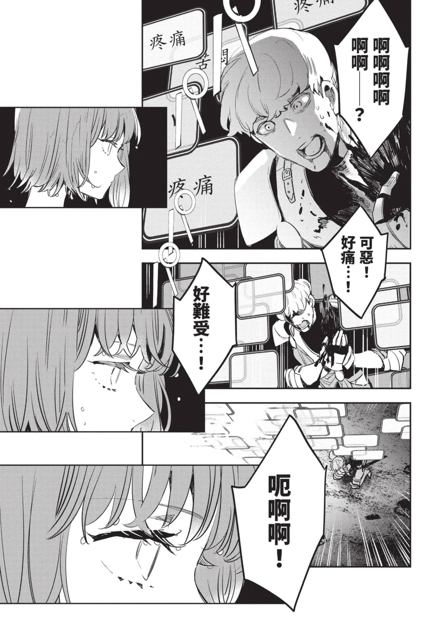 第6話