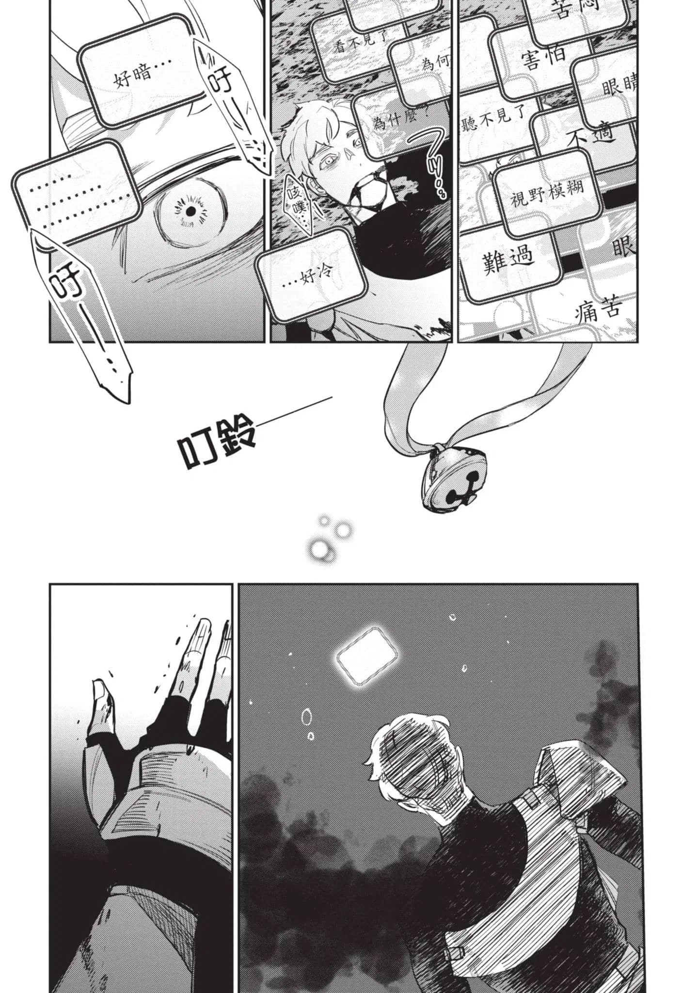 第6話