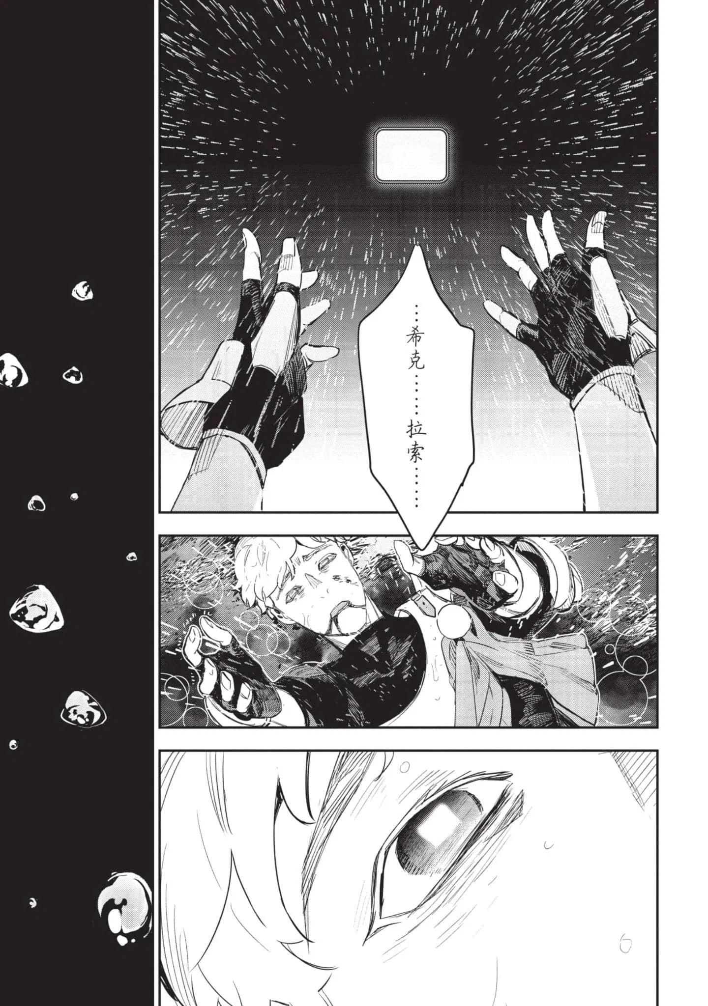 第6話