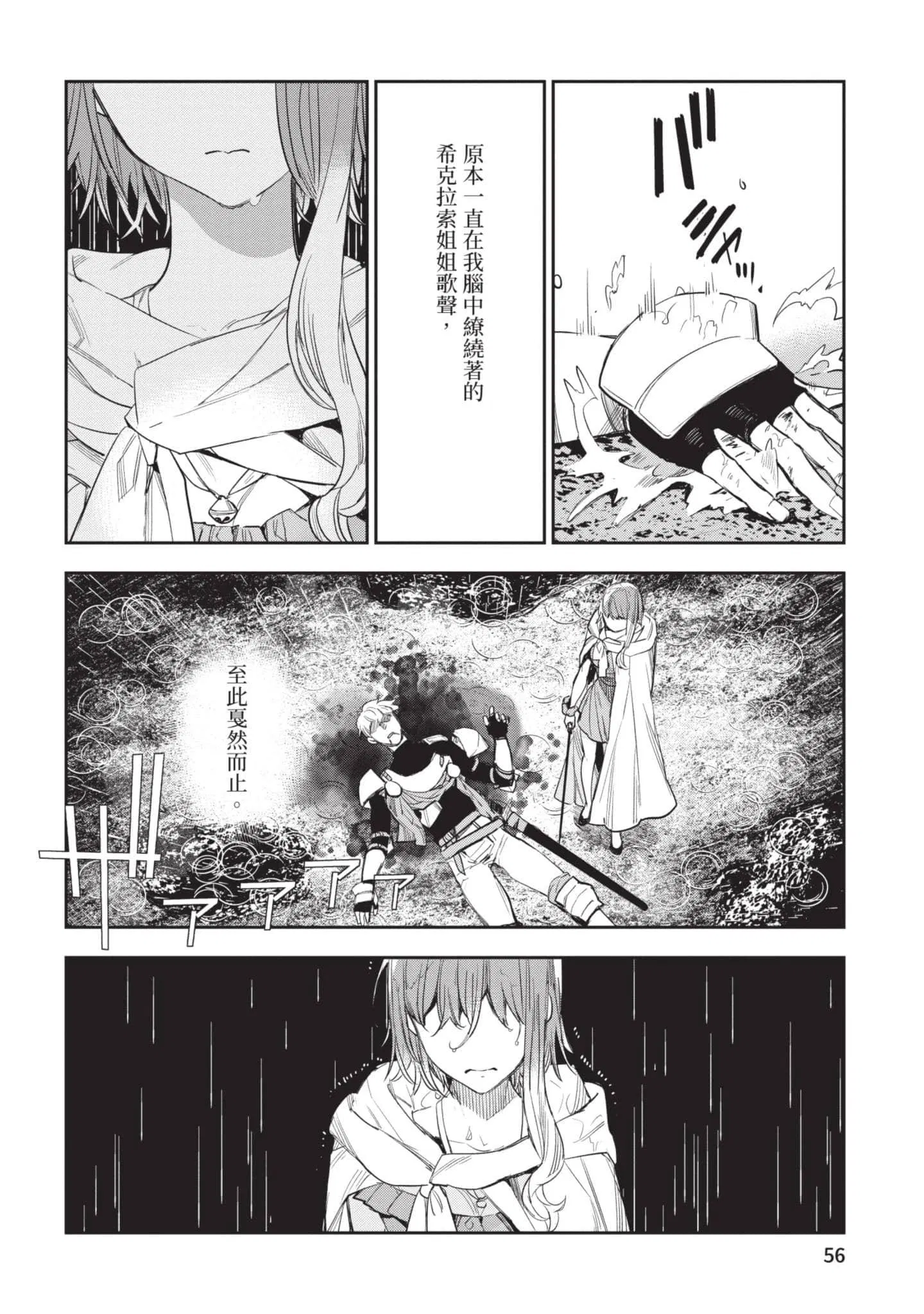 第6話