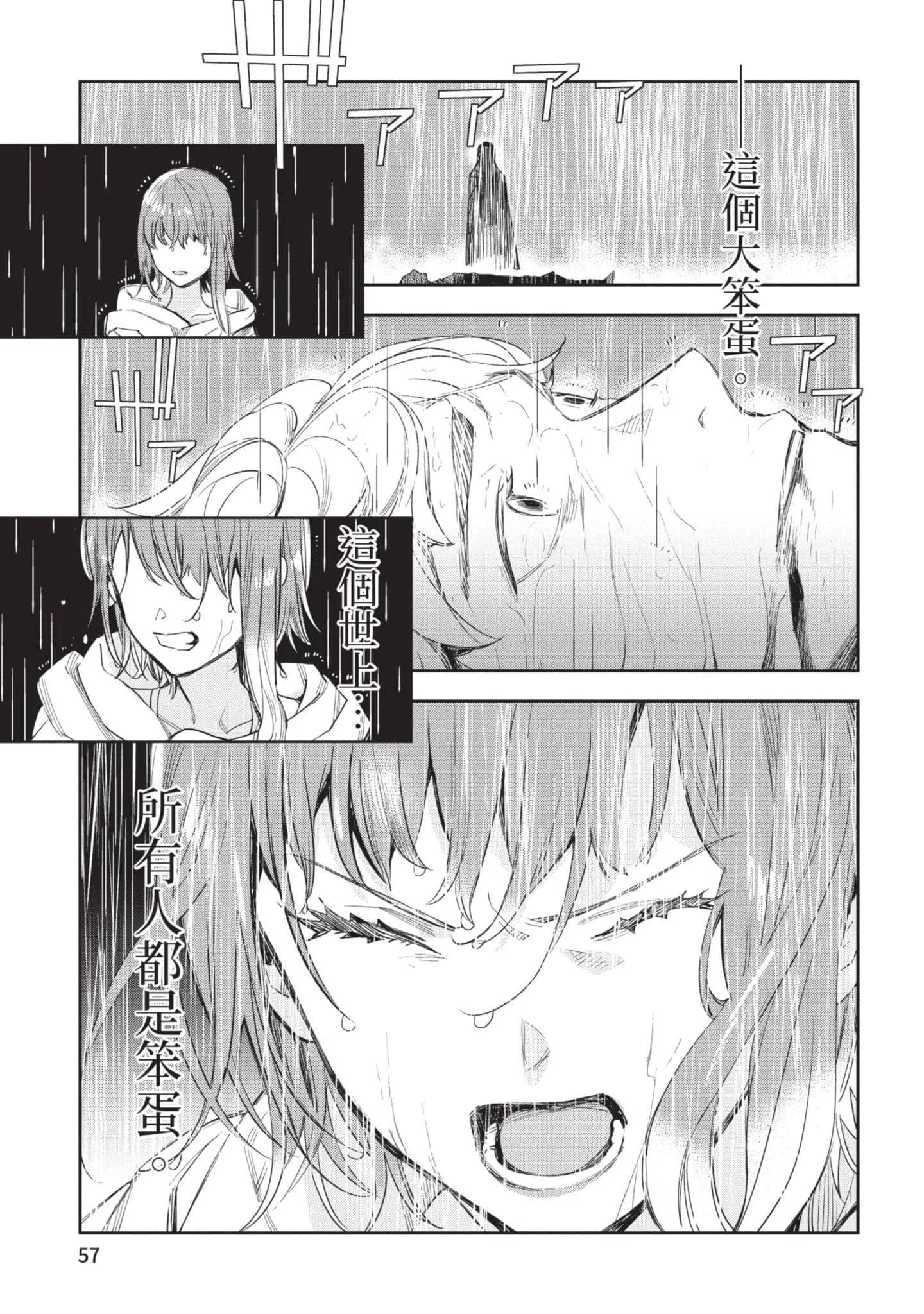 第6話