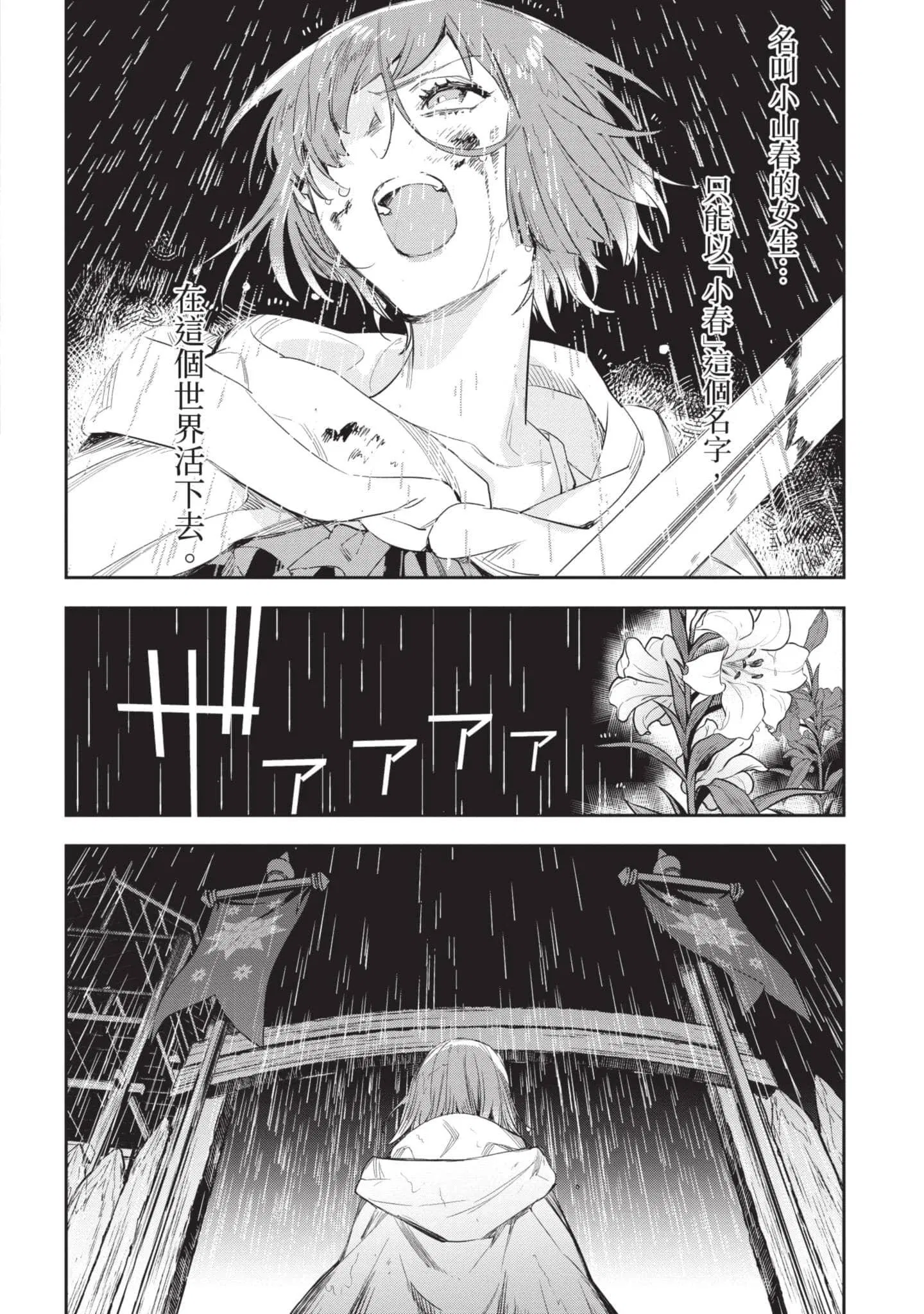 第6話