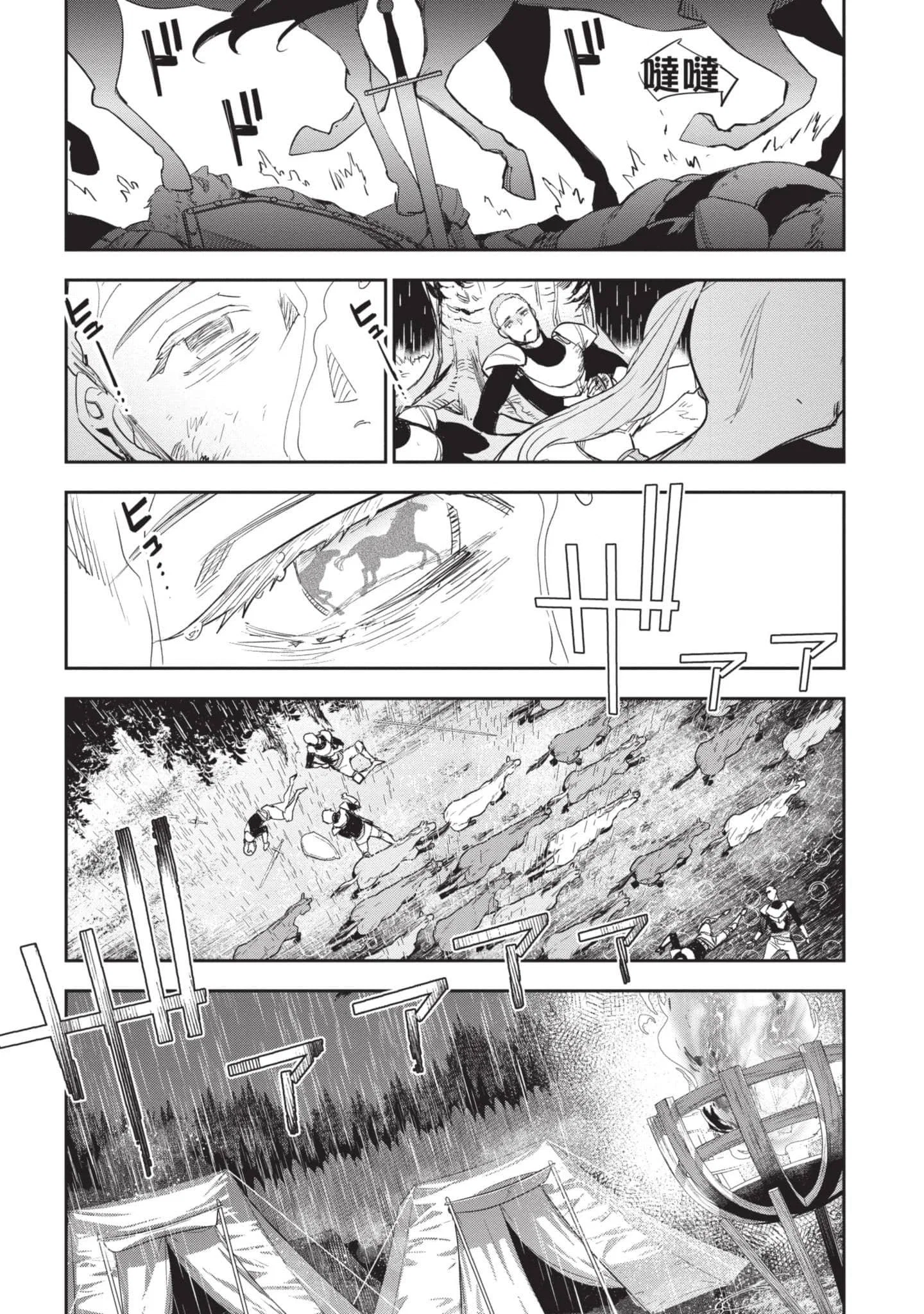 第6話