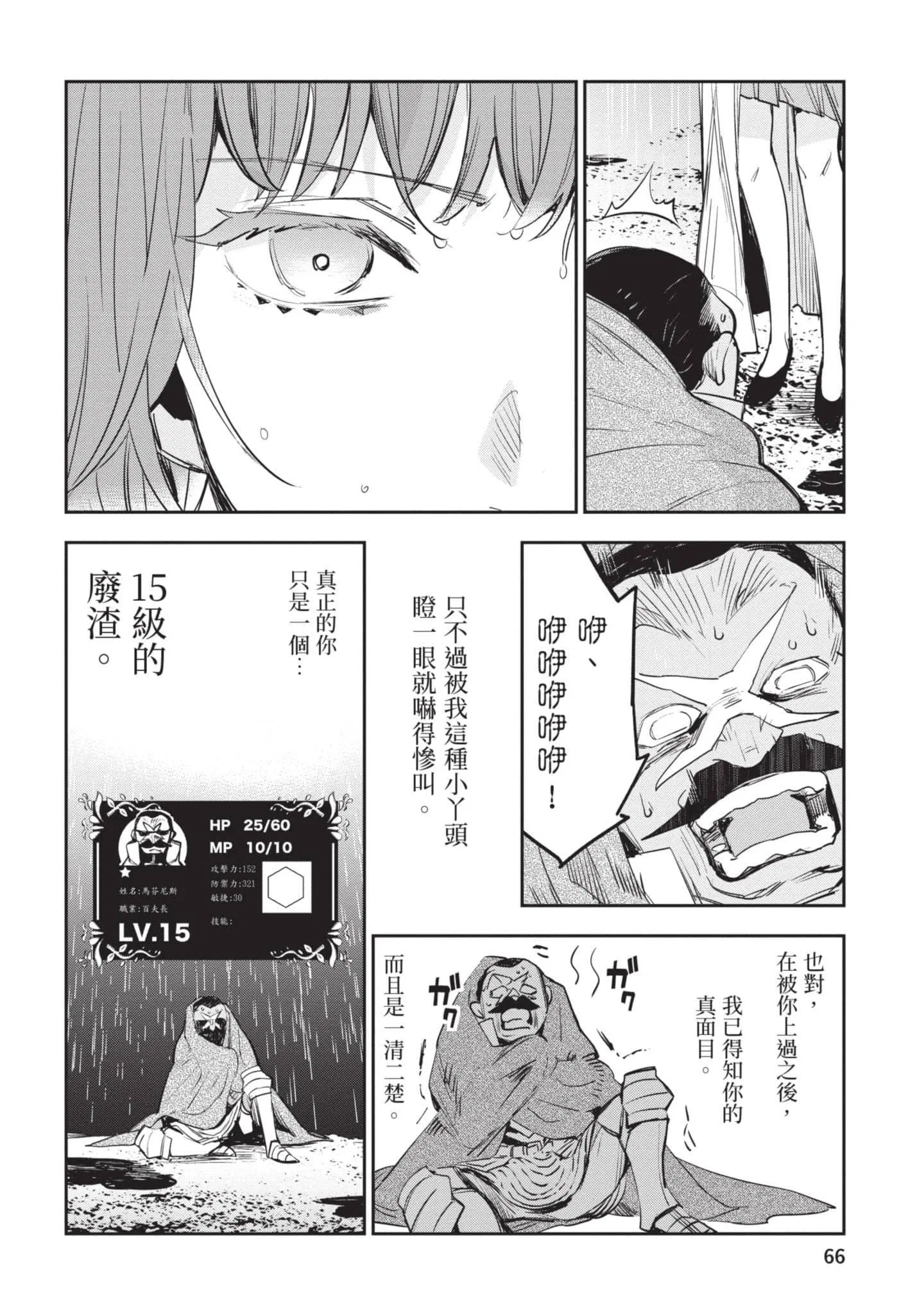 第6話