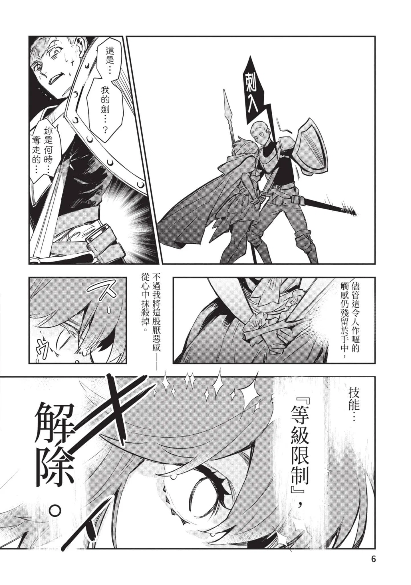 第6話