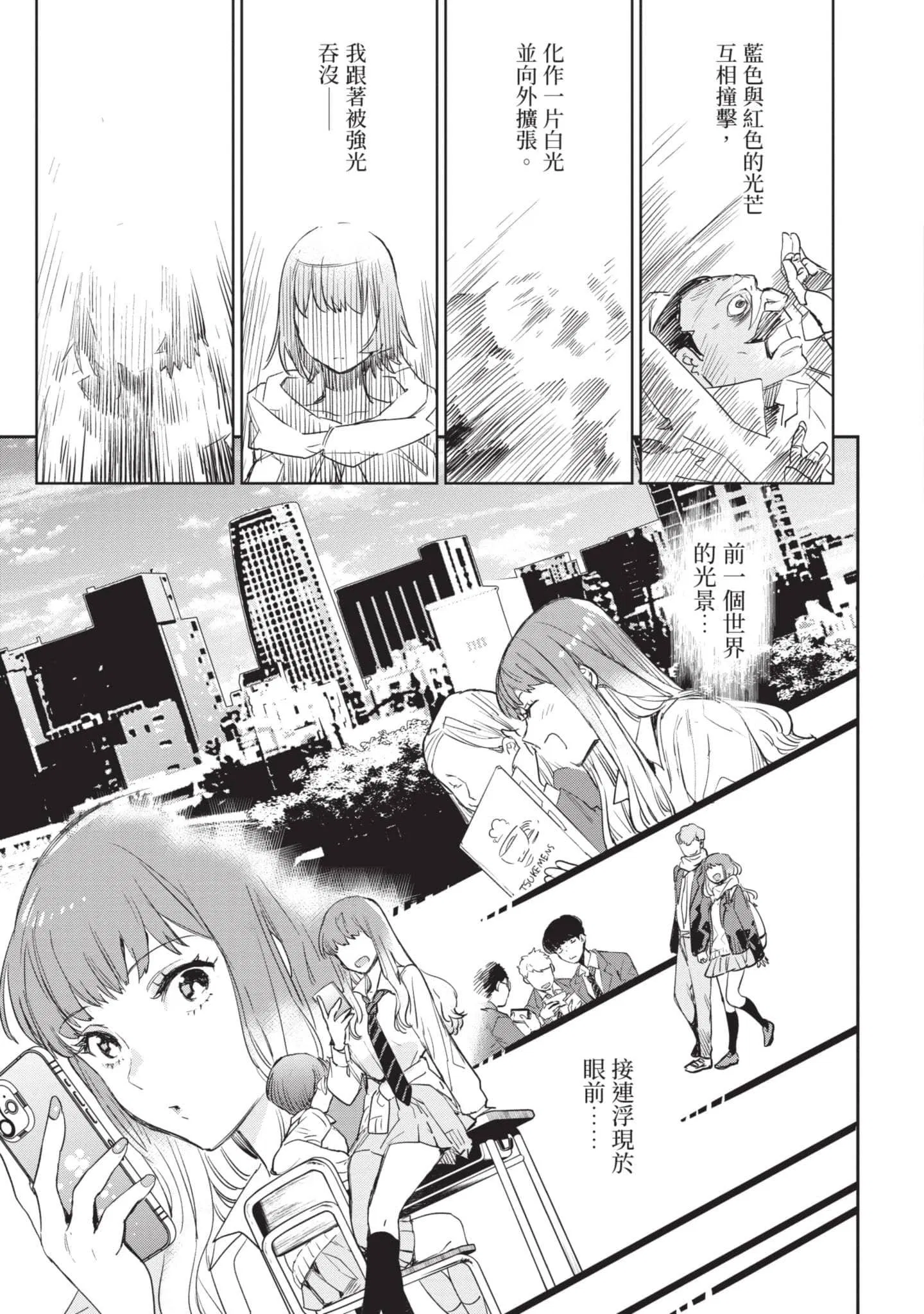 第6話