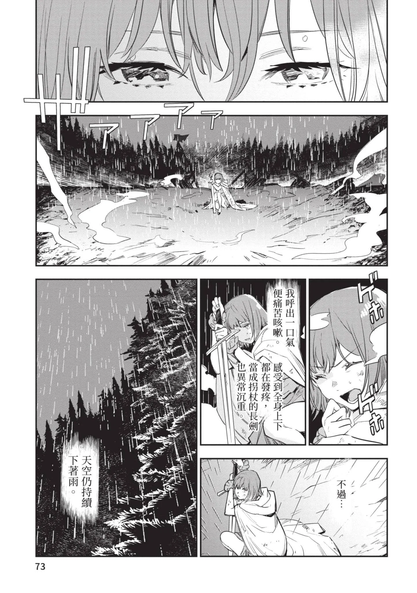 第6話
