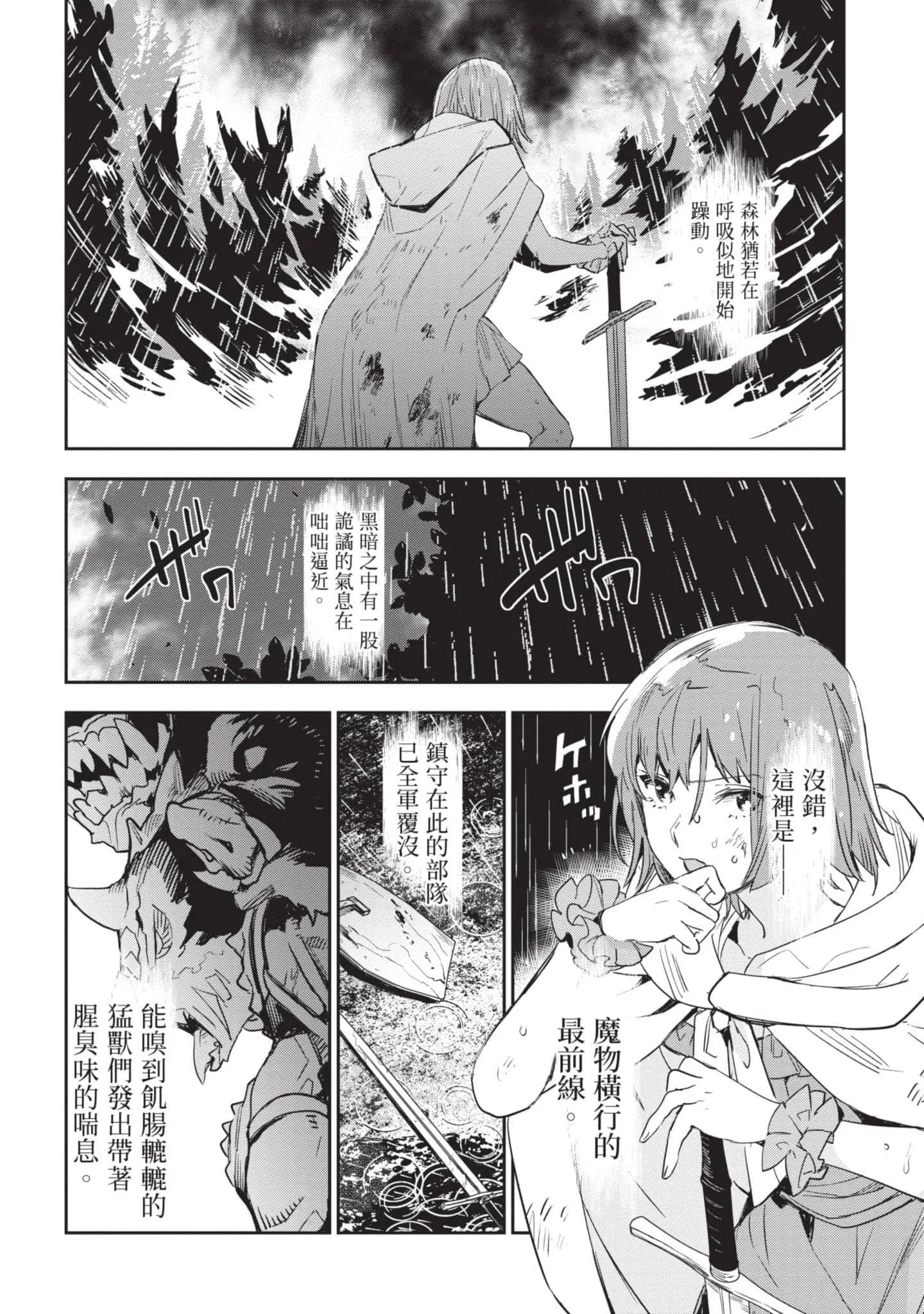 第6話
