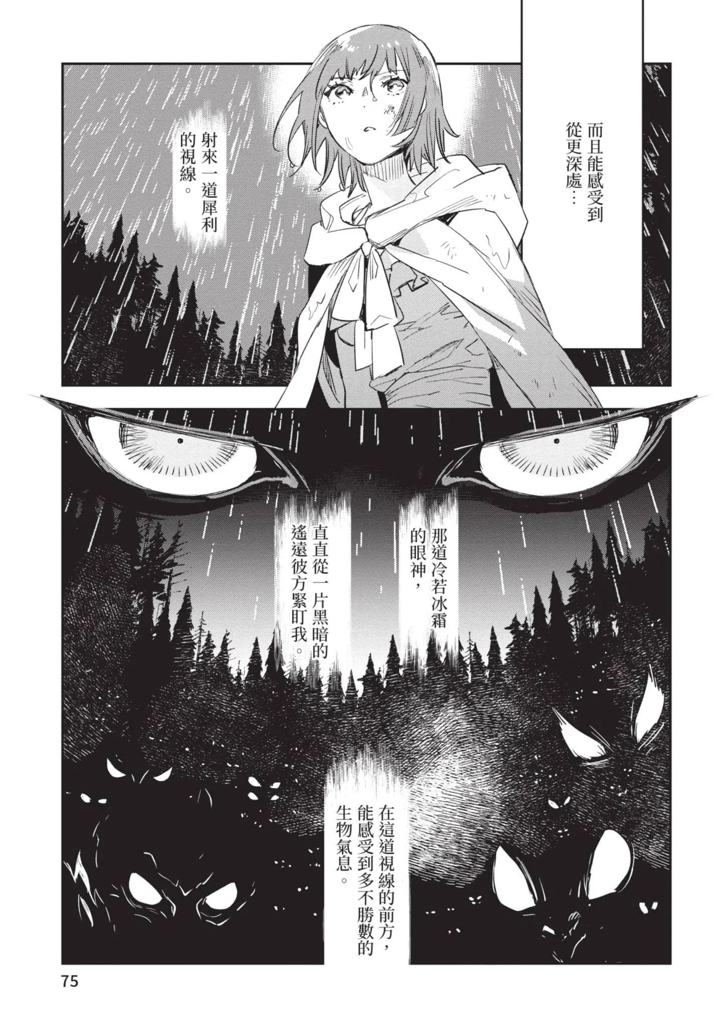 第6話